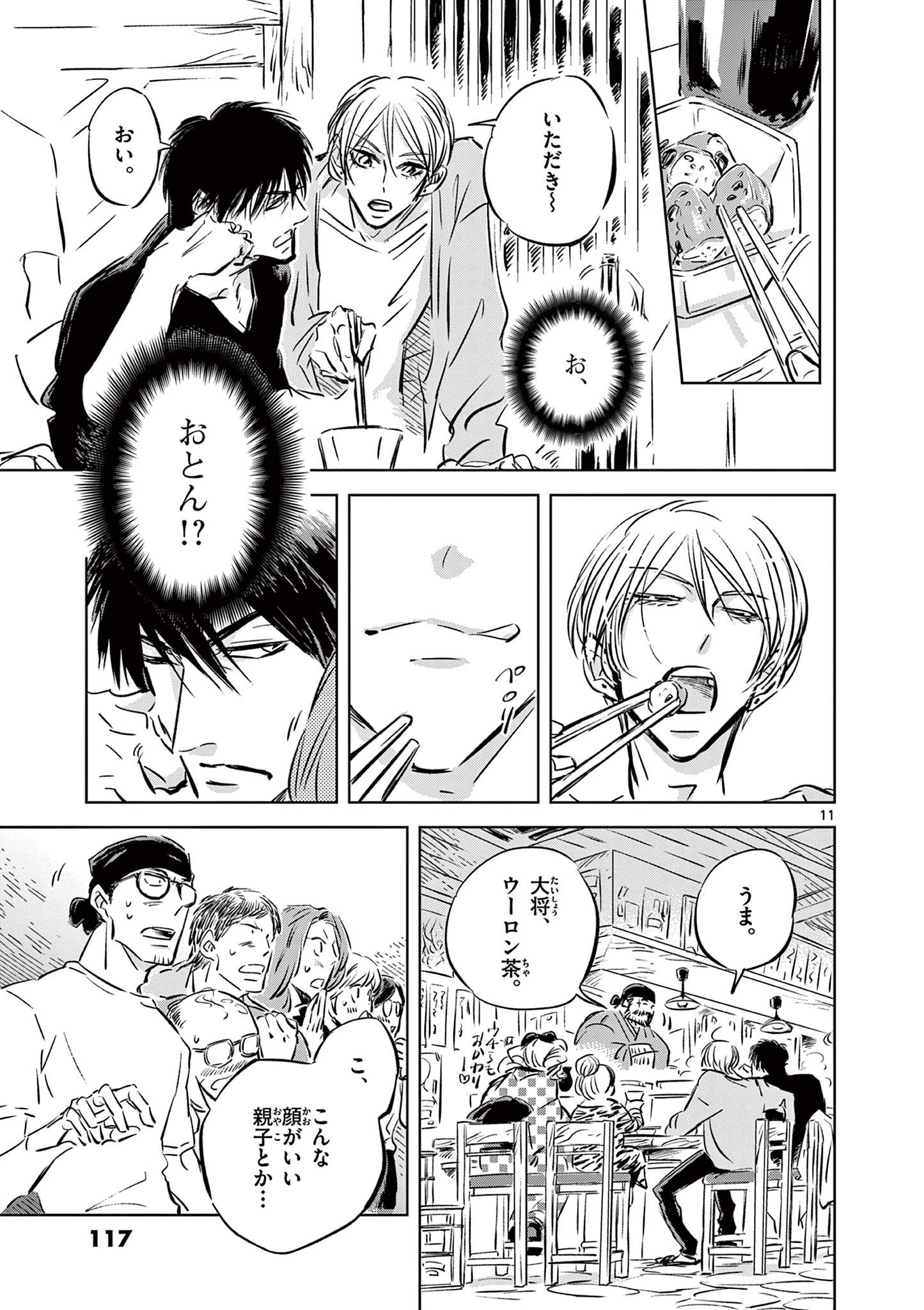 Usagi to Taka no Su - Chapter 4 - Page 11