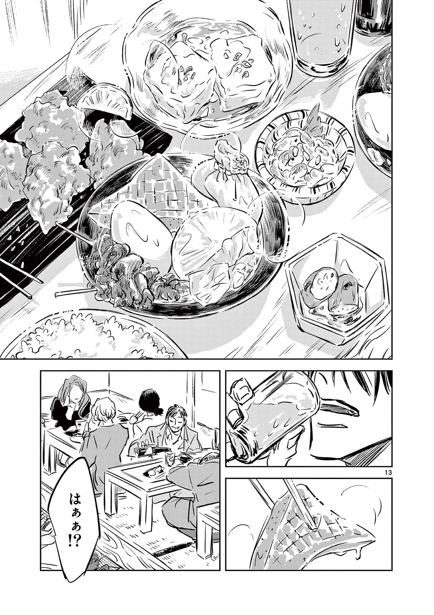 Usagi to Taka no Su - Chapter 4 - Page 13