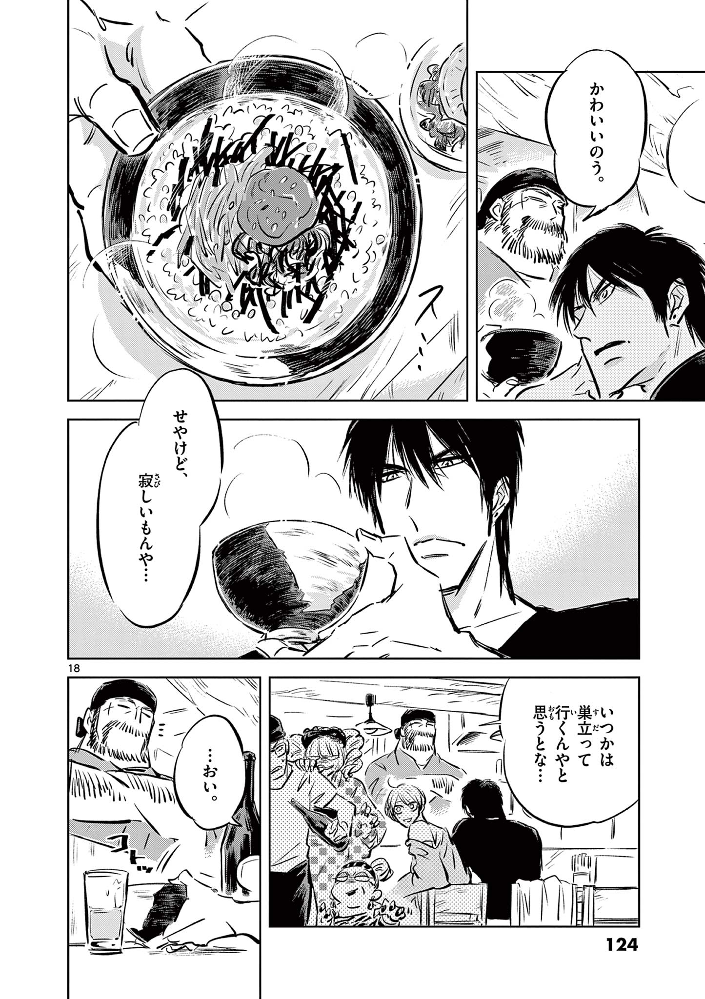 Usagi to Taka no Su - Chapter 4 - Page 18