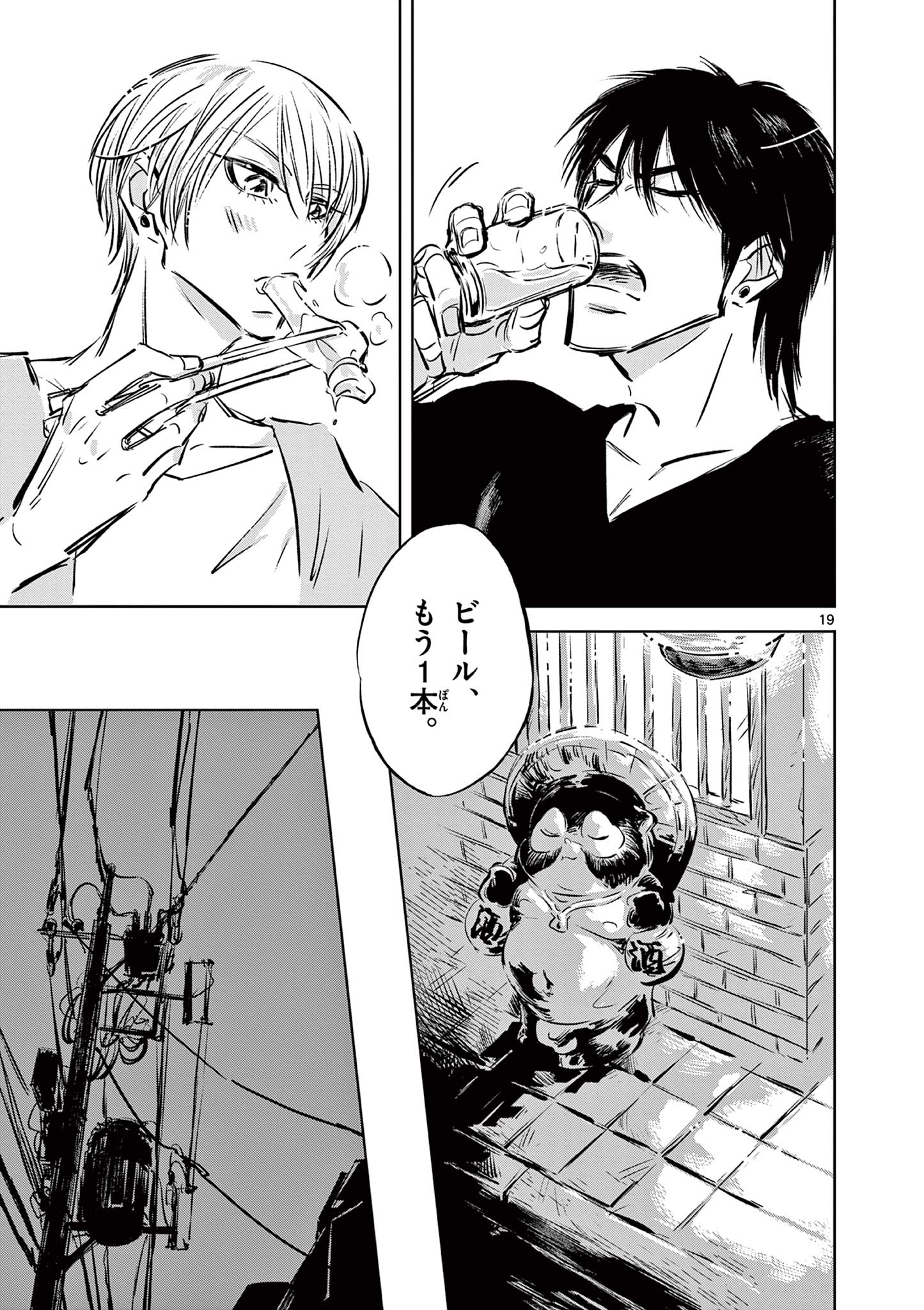 Usagi to Taka no Su - Chapter 4 - Page 19