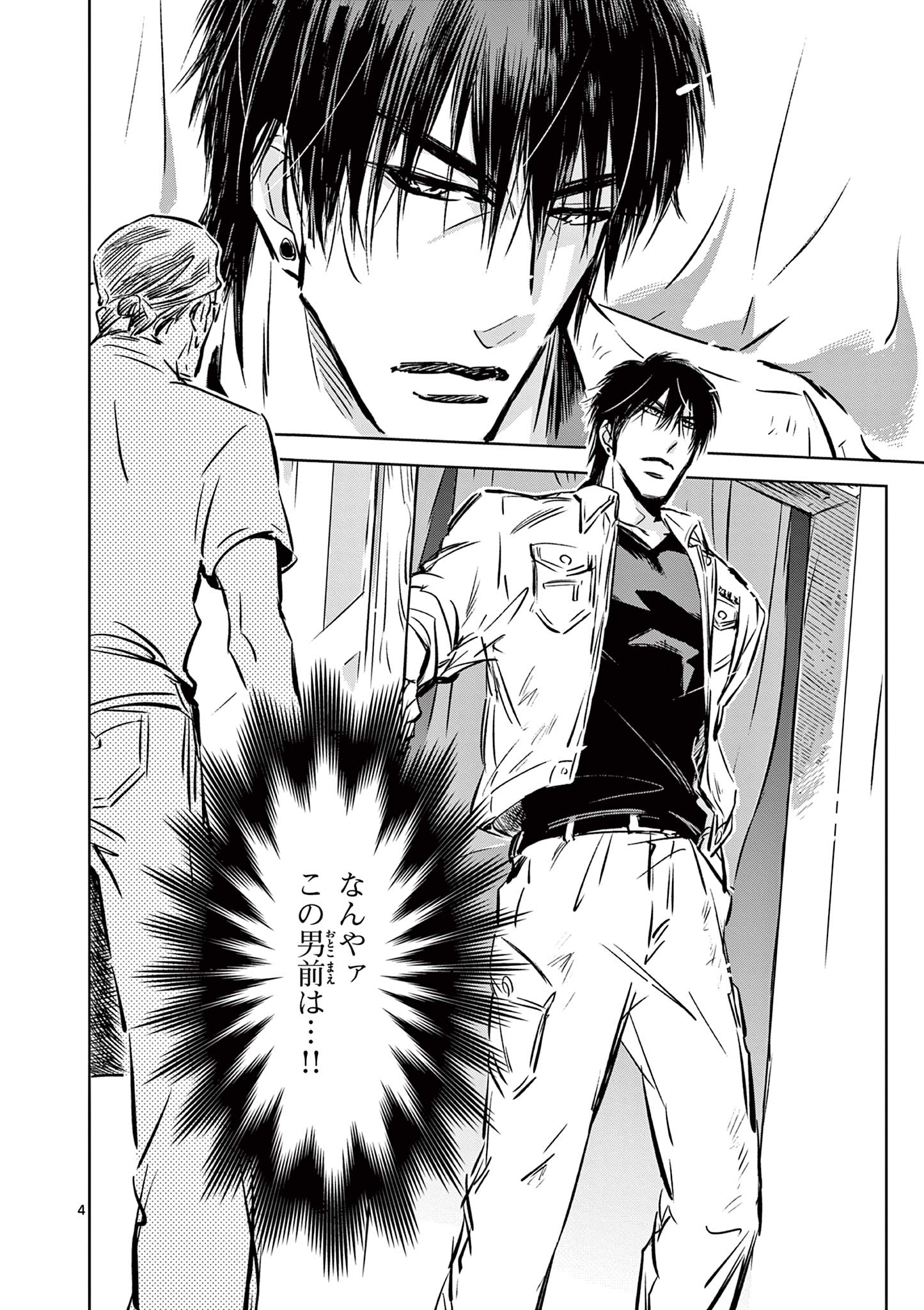 Usagi to Taka no Su - Chapter 4 - Page 4