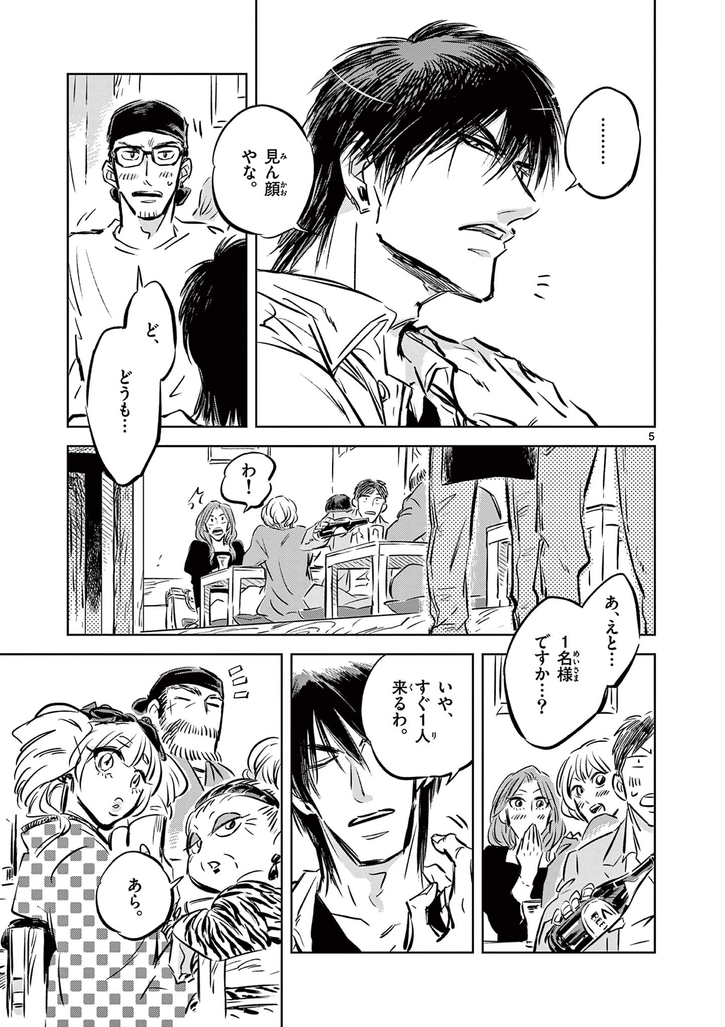 Usagi to Taka no Su - Chapter 4 - Page 5