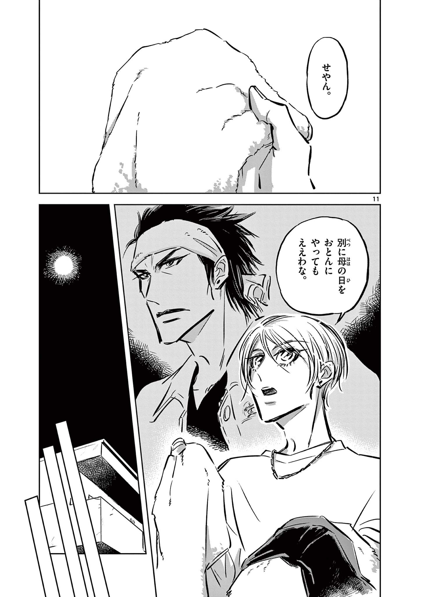 Usagi to Taka no Su - Chapter 5 - Page 11