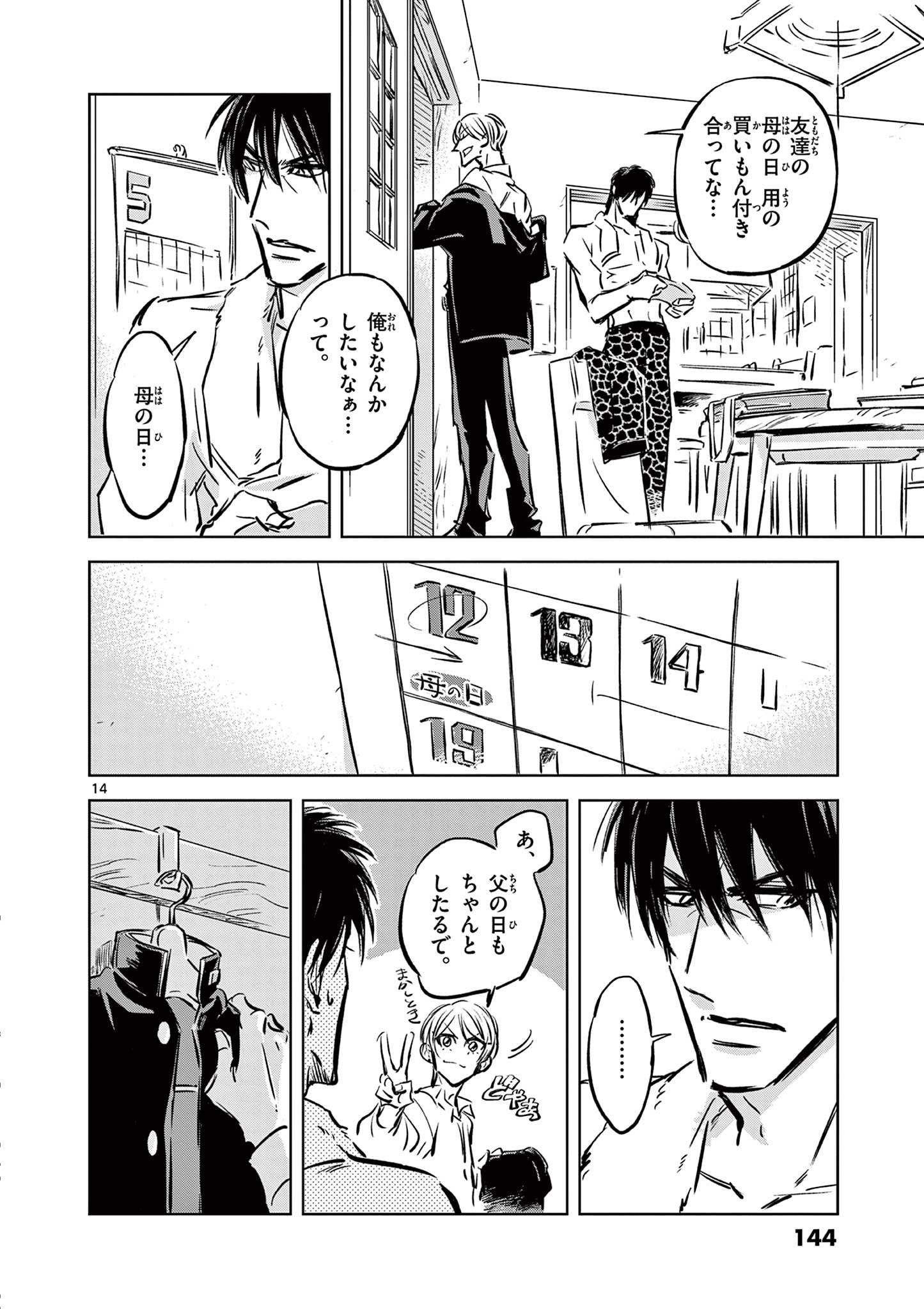 Usagi to Taka no Su - Chapter 5 - Page 14