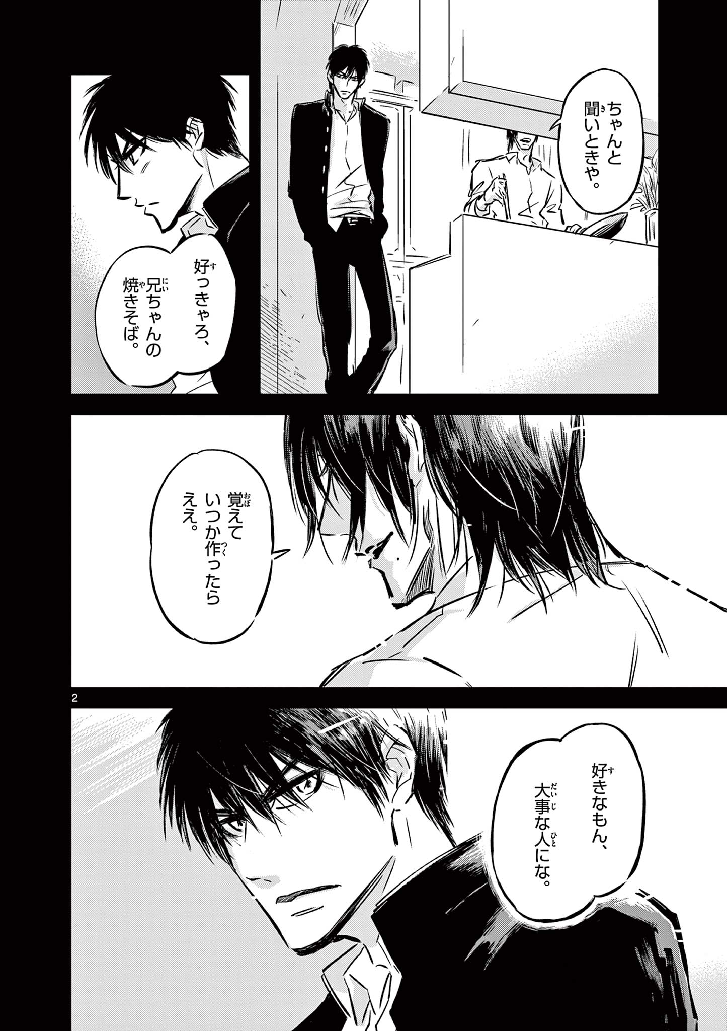 Usagi to Taka no Su - Chapter 5 - Page 2