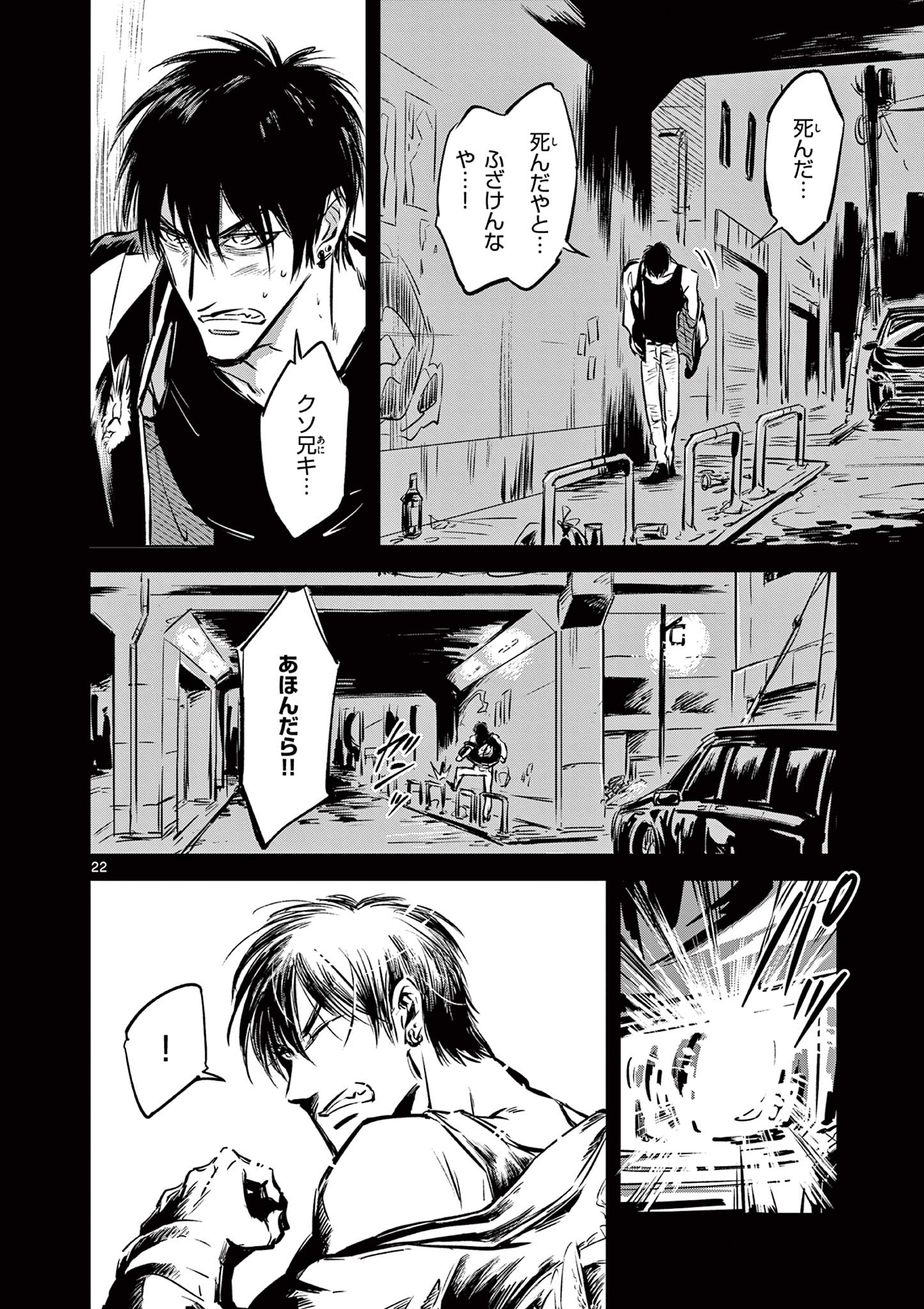 Usagi to Taka no Su - Chapter 5 - Page 22