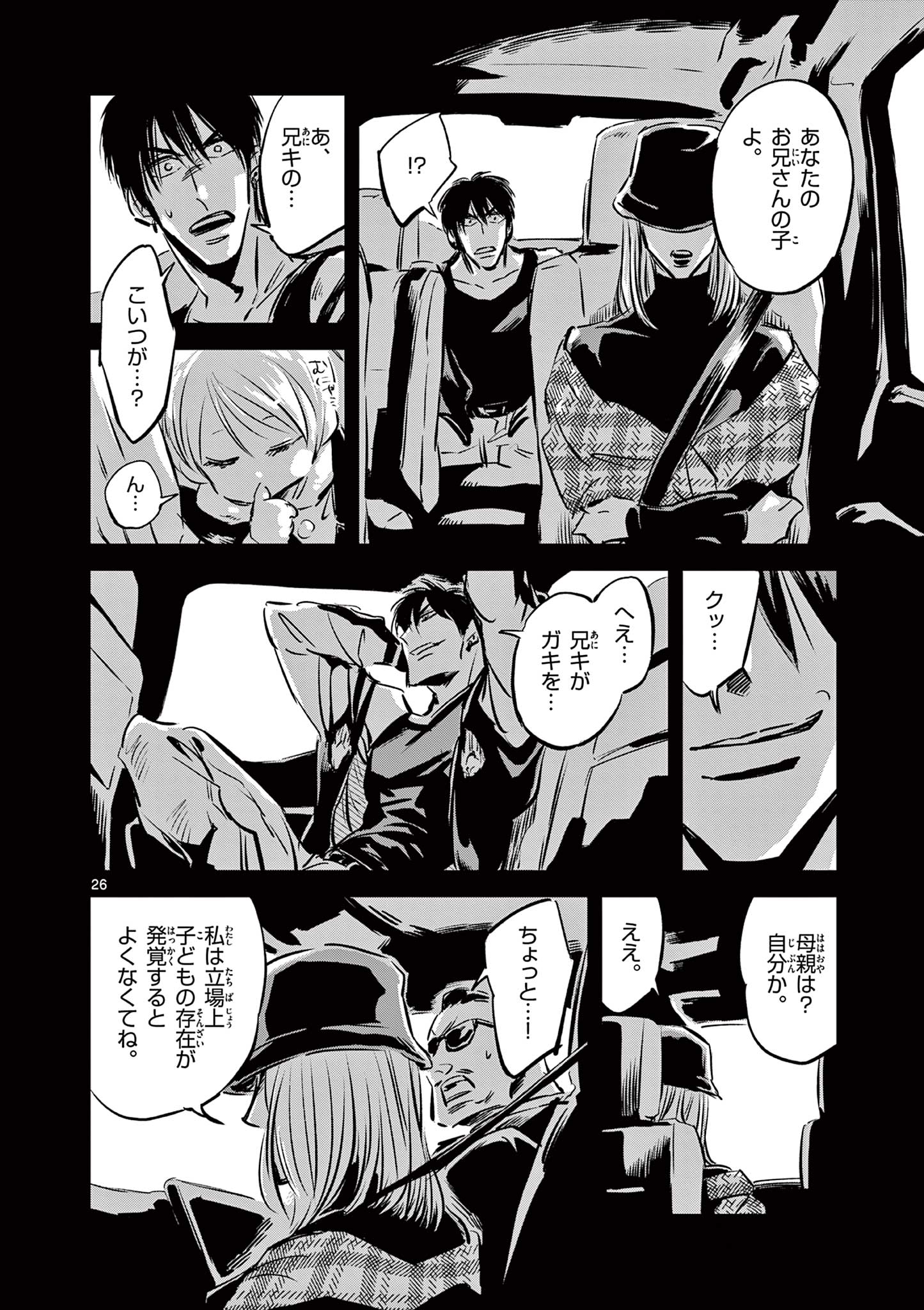 Usagi to Taka no Su - Chapter 5 - Page 26