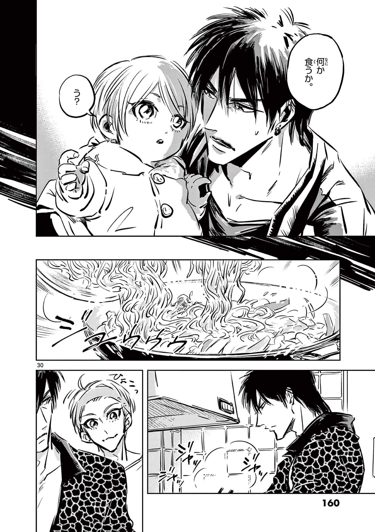 Usagi to Taka no Su - Chapter 5 - Page 30