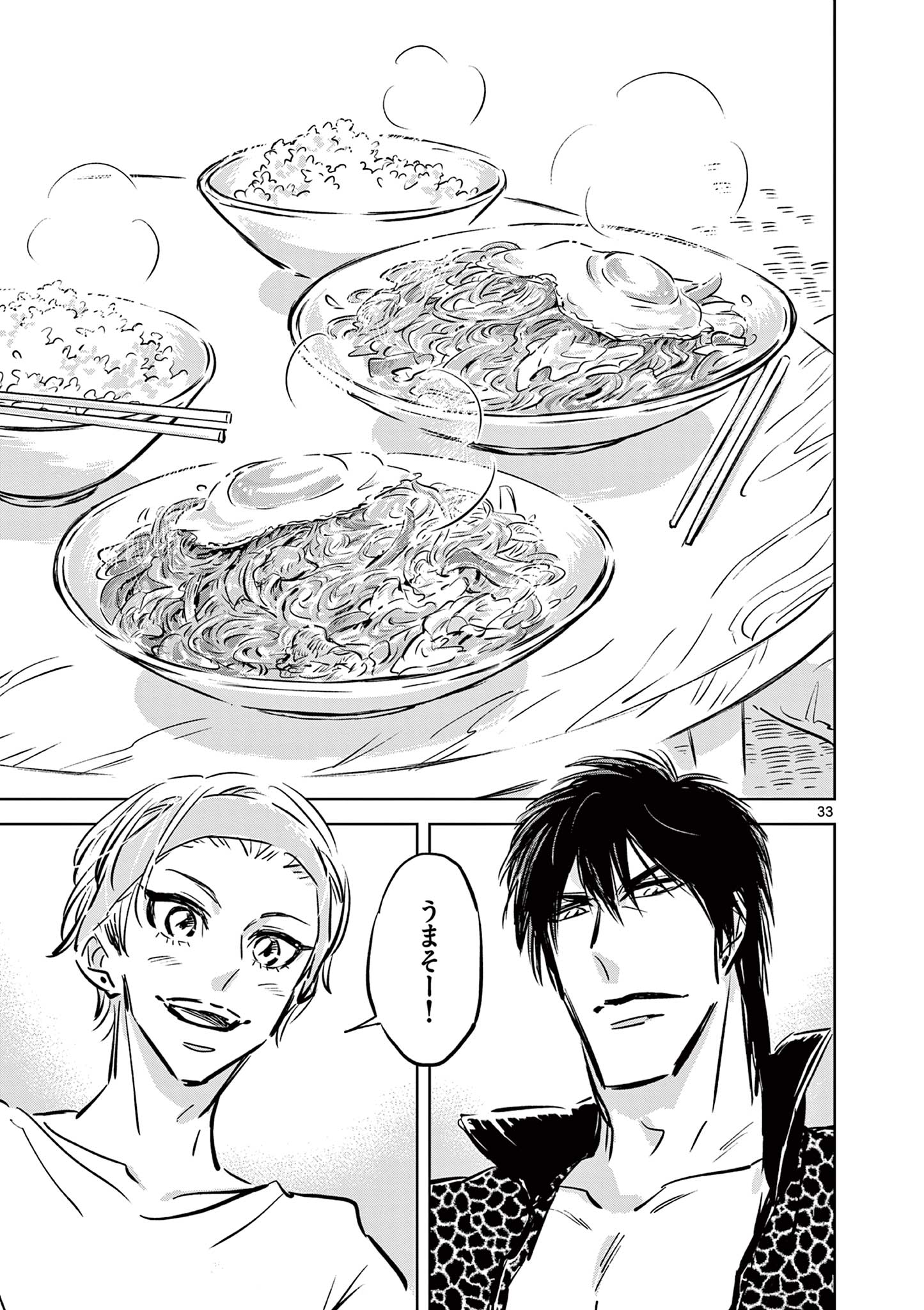 Usagi to Taka no Su - Chapter 5 - Page 33