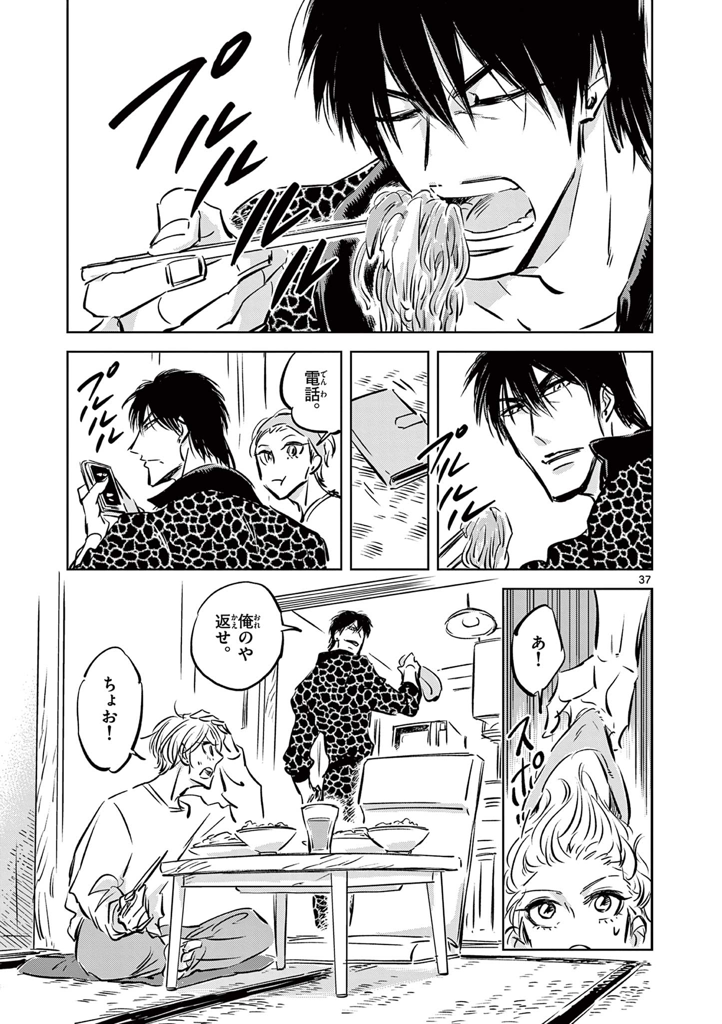 Usagi to Taka no Su - Chapter 5 - Page 37