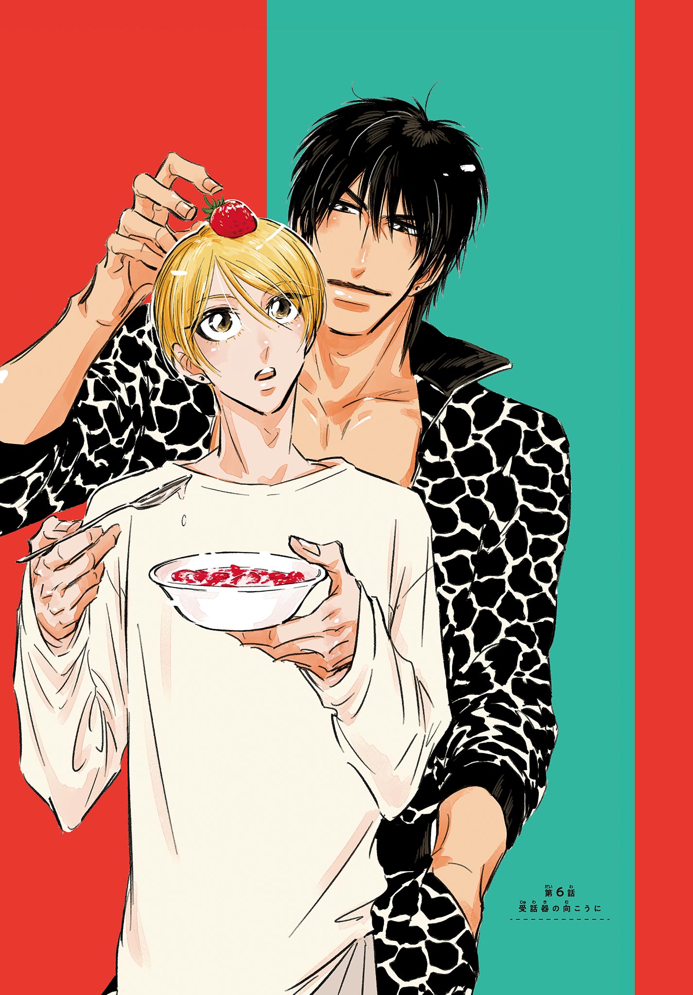 Usagi to Taka no Su - Chapter 6 - Page 1