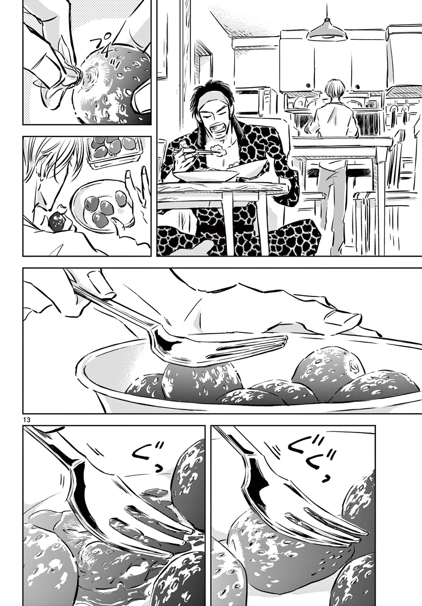 Usagi to Taka no Su - Chapter 6 - Page 14