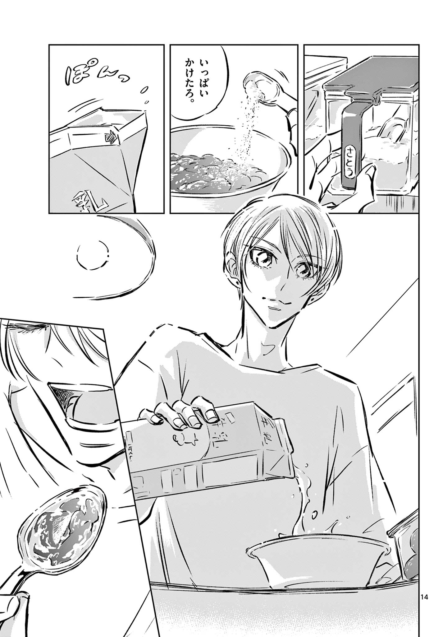 Usagi to Taka no Su - Chapter 6 - Page 15