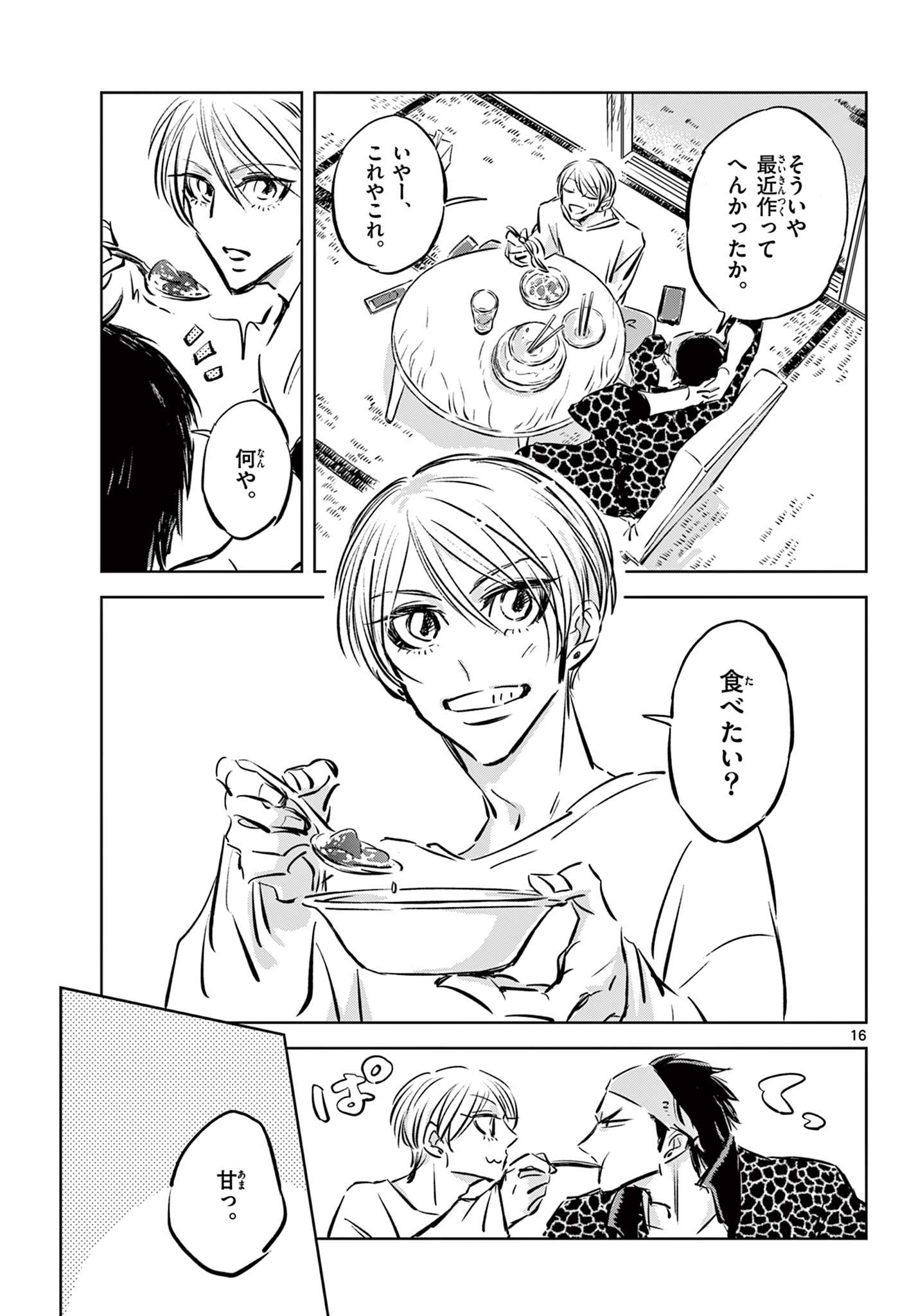 Usagi to Taka no Su - Chapter 6 - Page 17