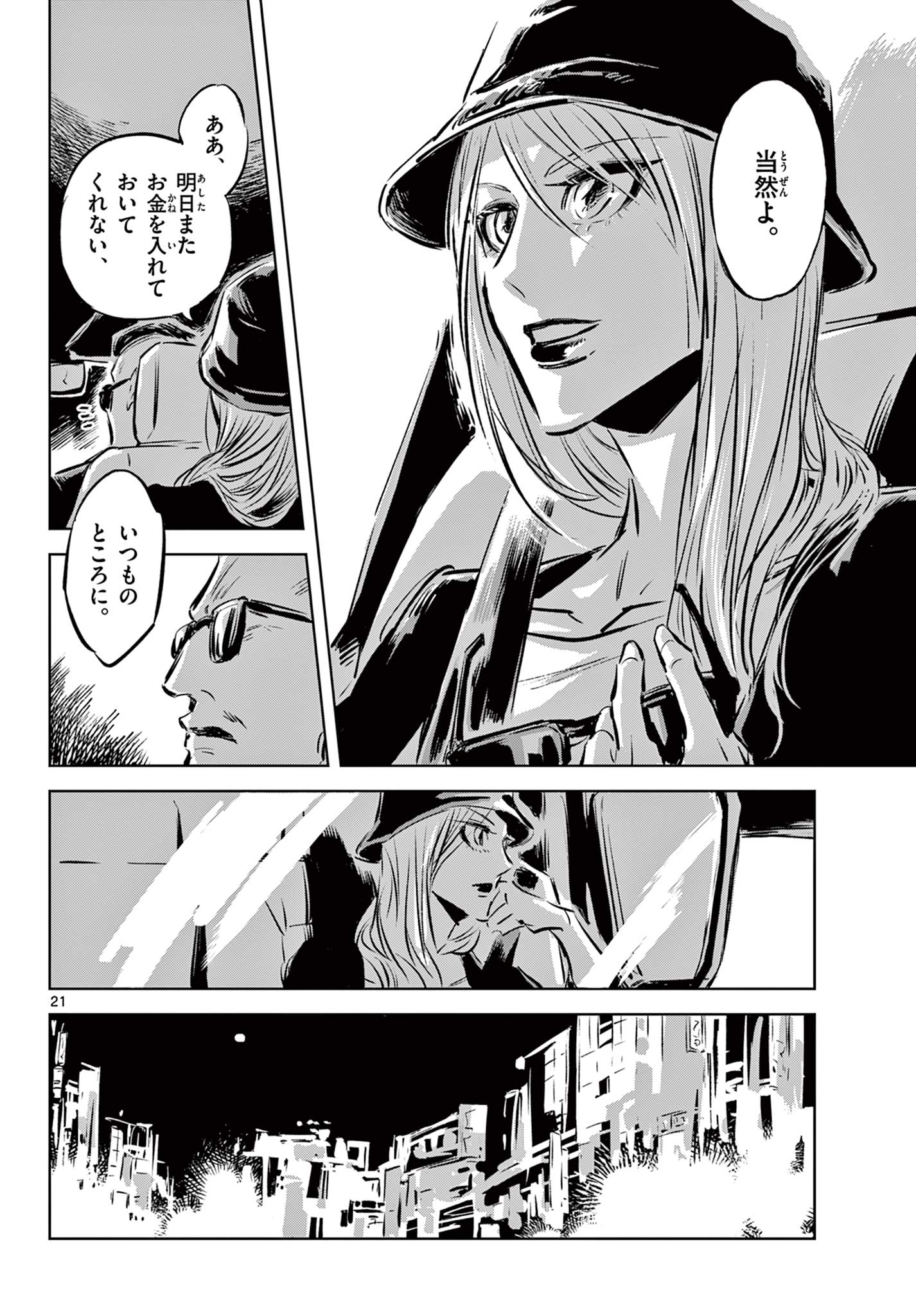 Usagi to Taka no Su - Chapter 6 - Page 22