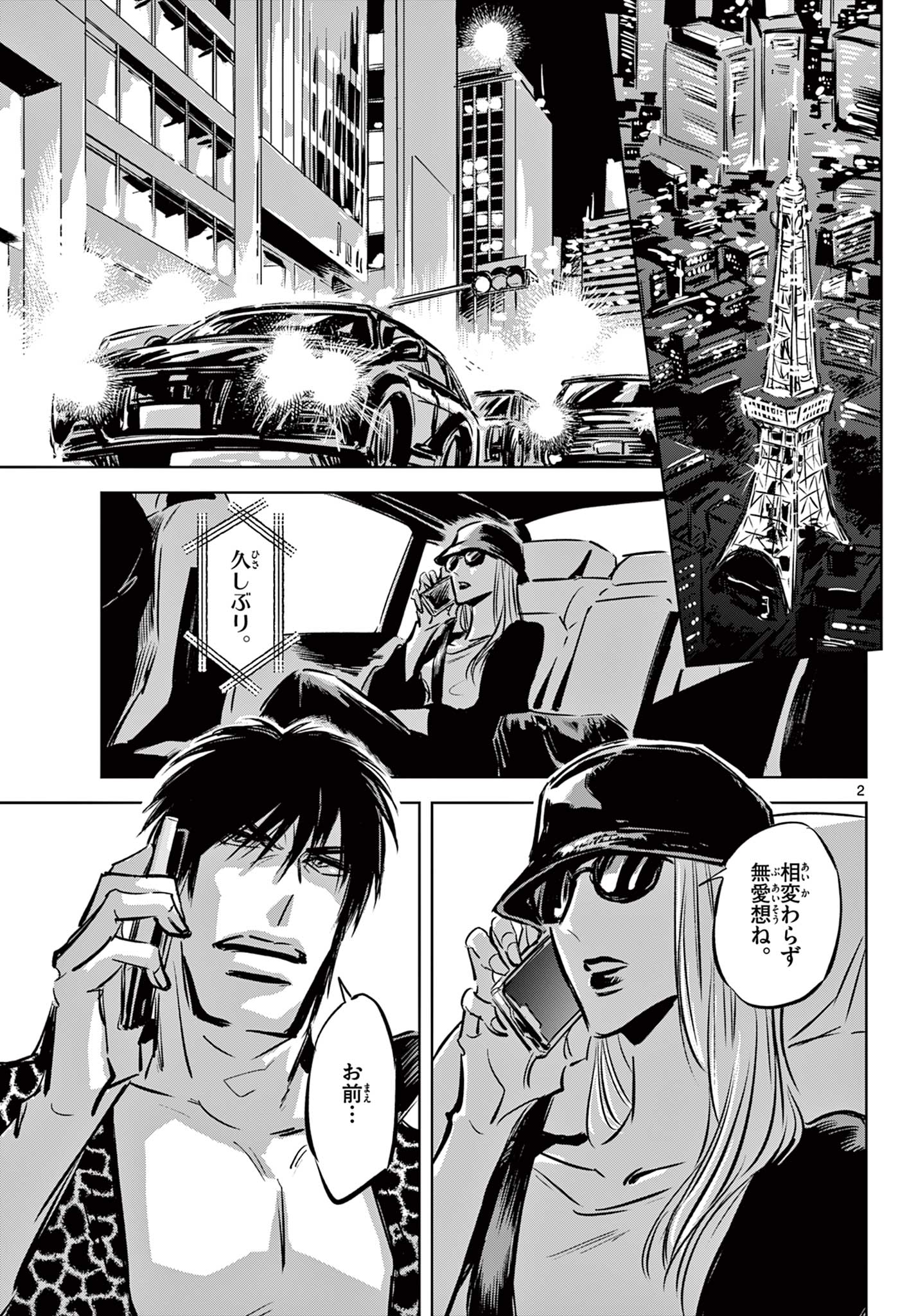 Usagi to Taka no Su - Chapter 6 - Page 3