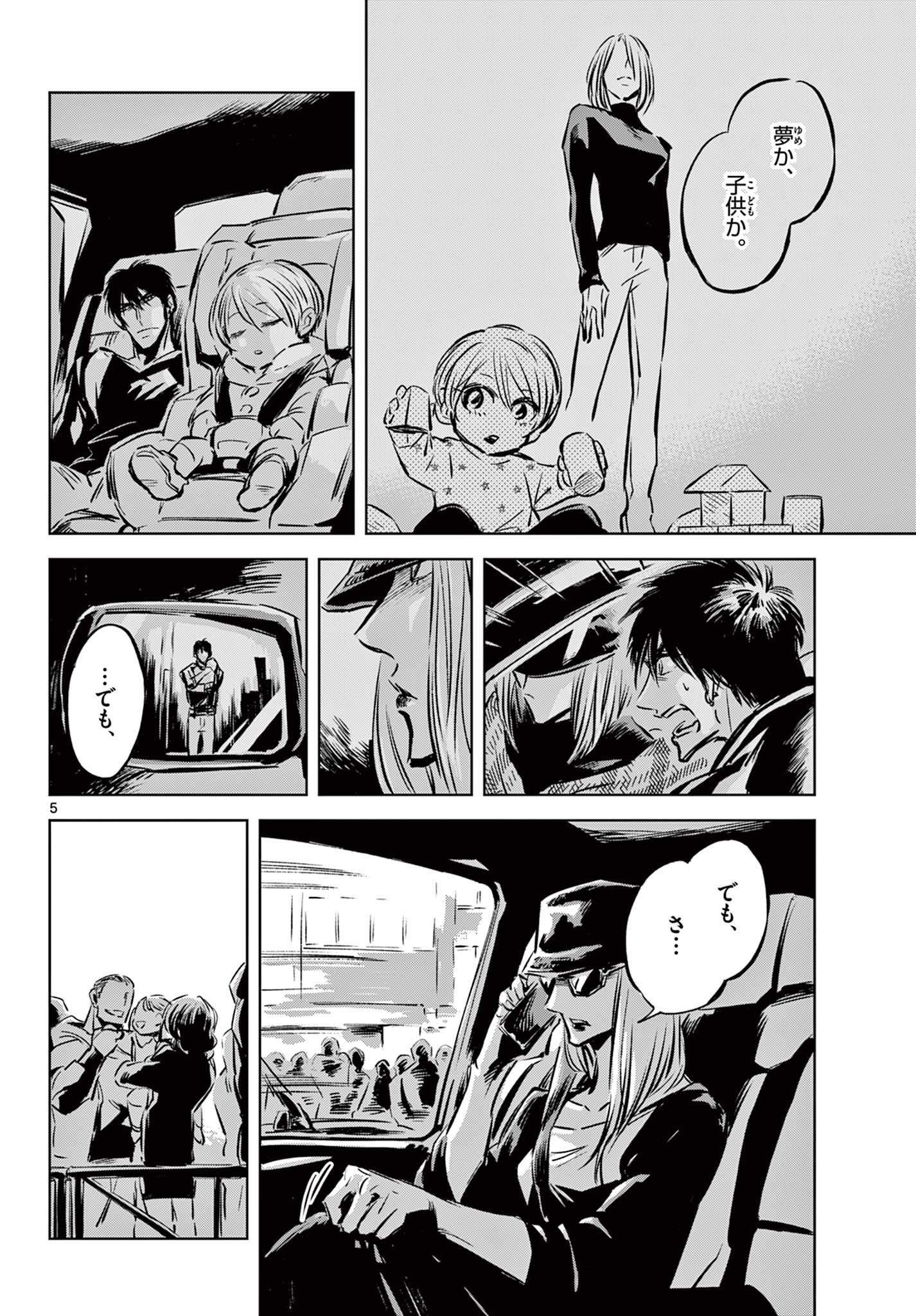 Usagi to Taka no Su - Chapter 6 - Page 6