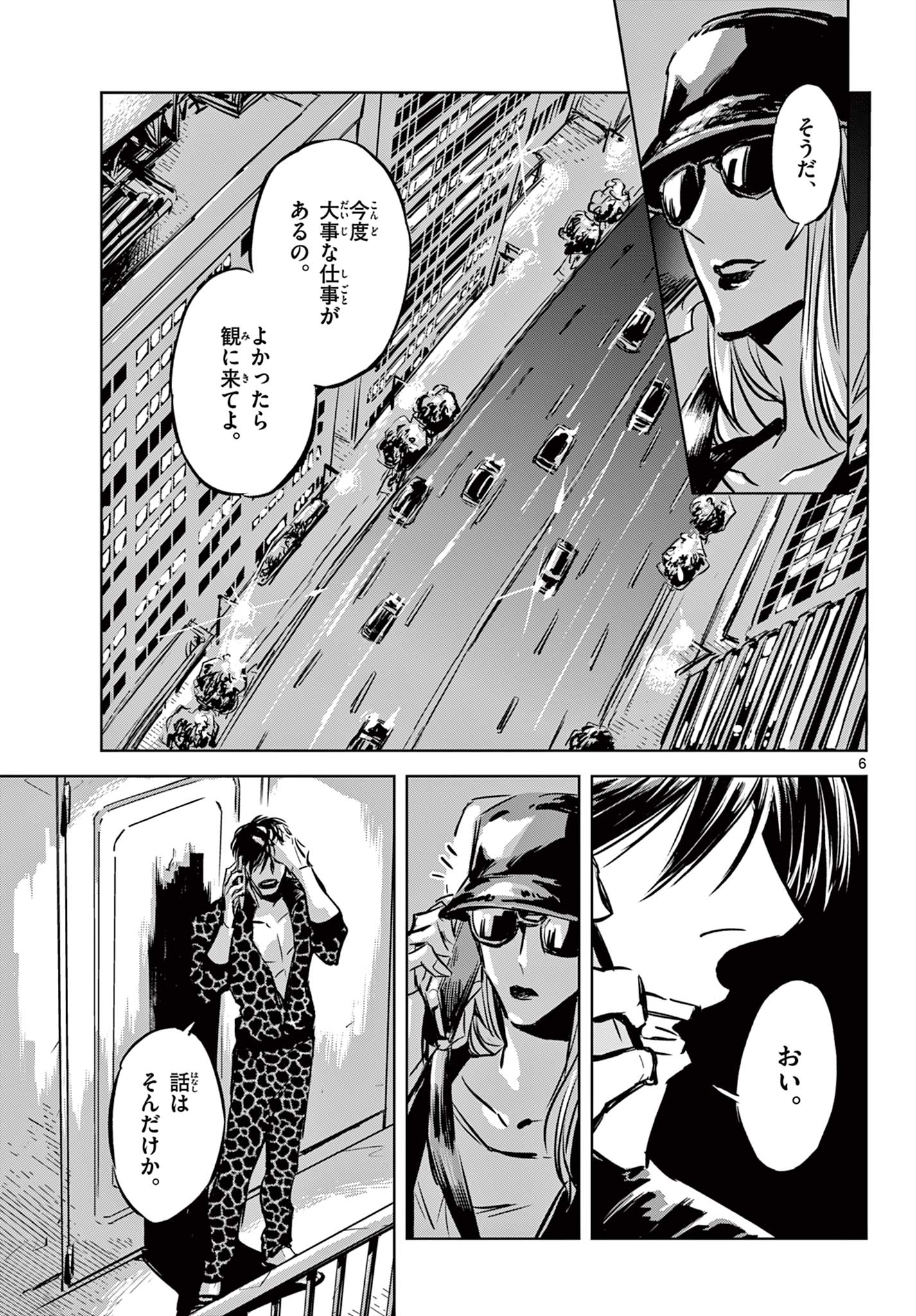 Usagi to Taka no Su - Chapter 6 - Page 7