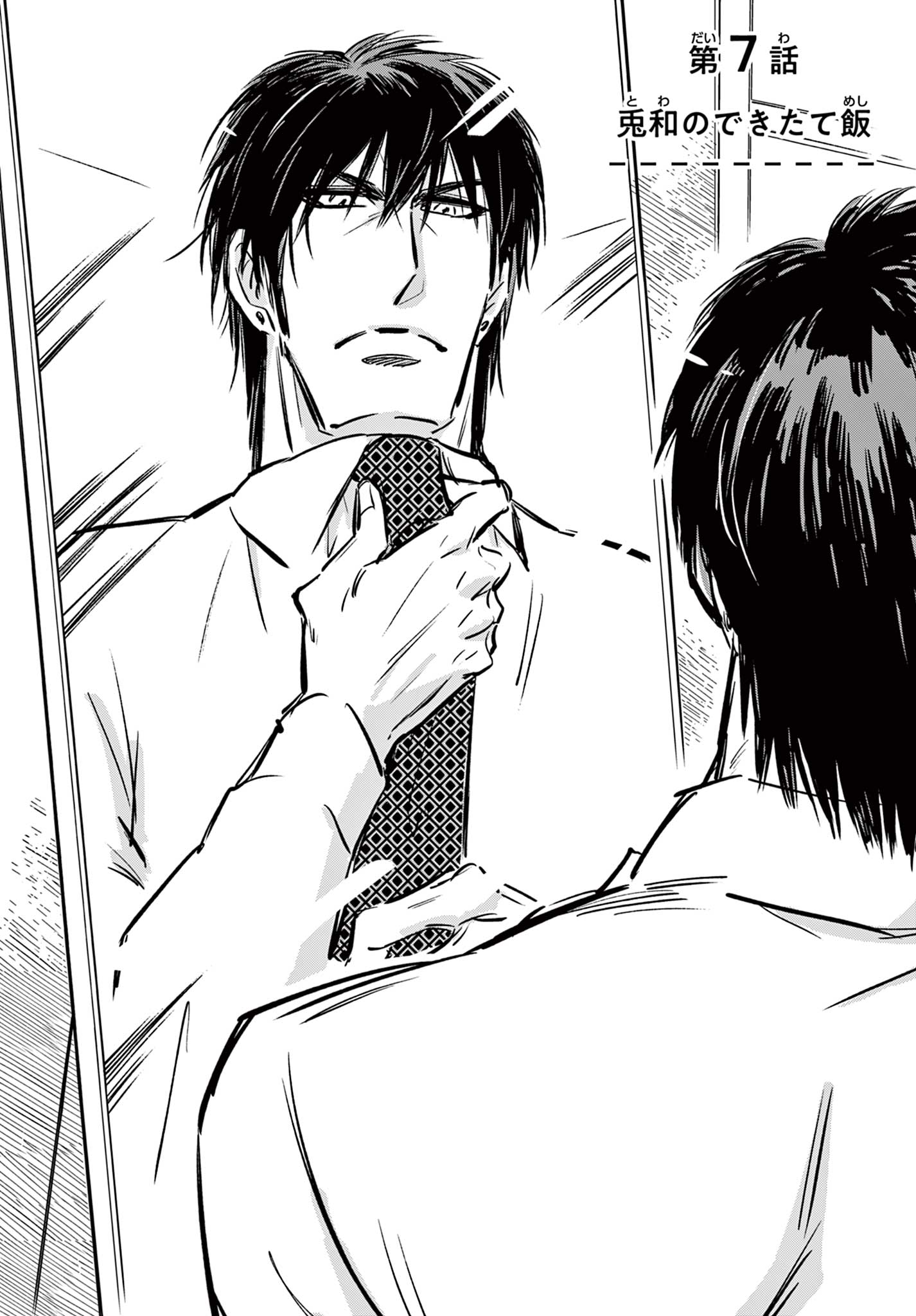 Usagi to Taka no Su - Chapter 7 - Page 1