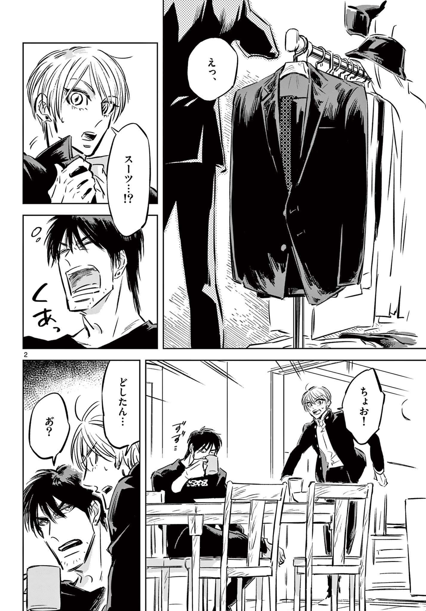 Usagi to Taka no Su - Chapter 7 - Page 2