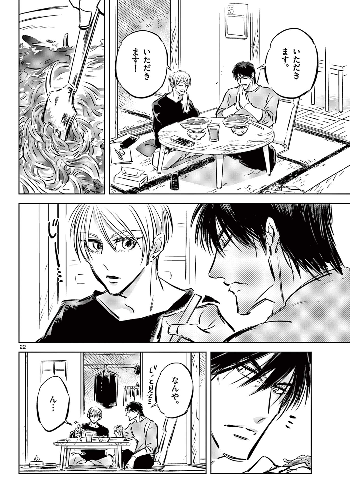 Usagi to Taka no Su - Chapter 7 - Page 22