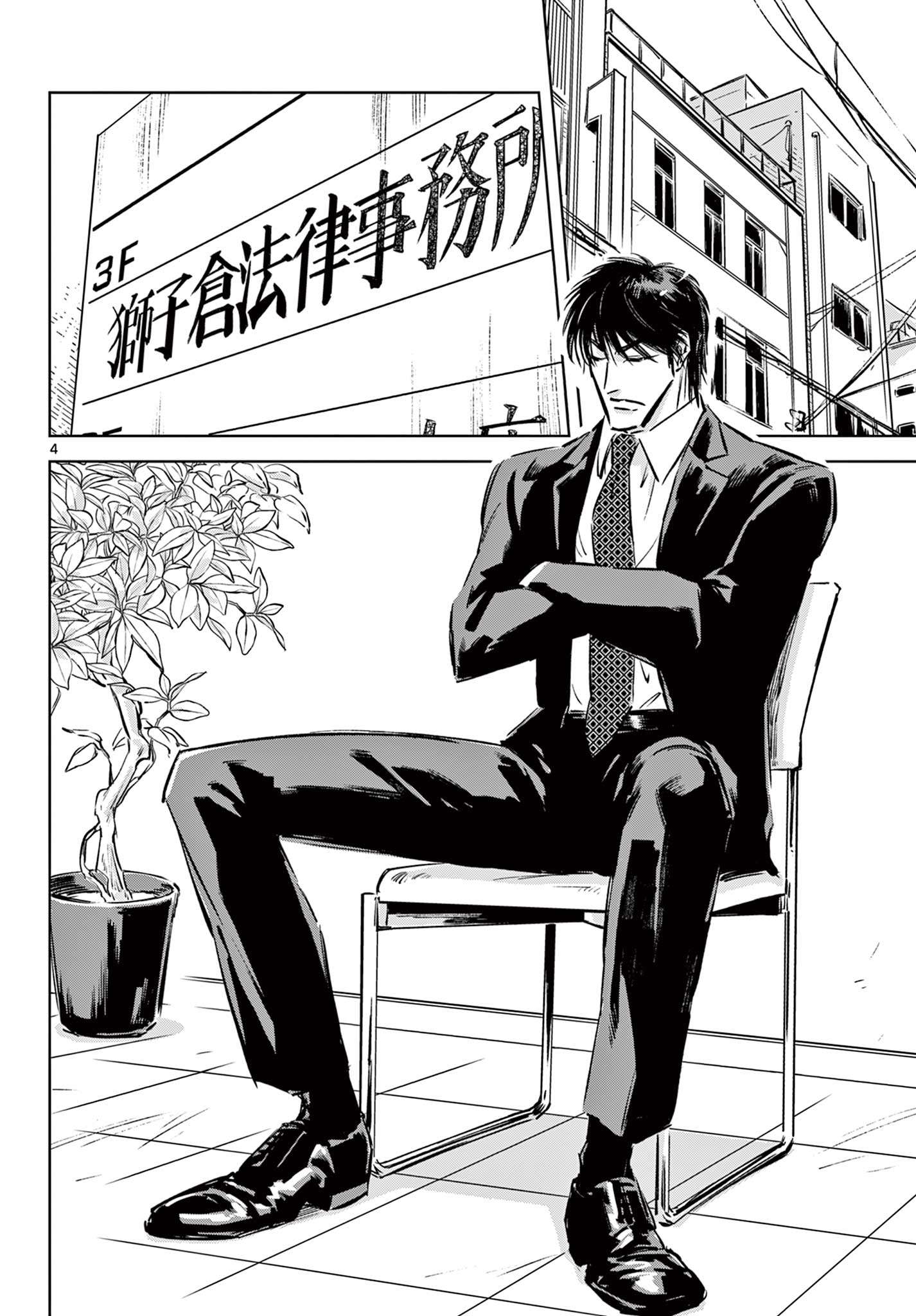 Usagi to Taka no Su - Chapter 7 - Page 4