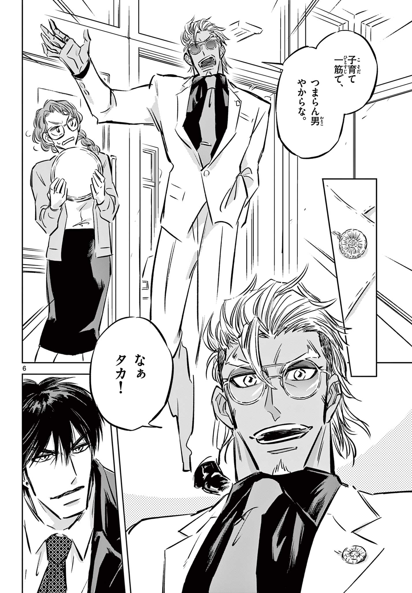 Usagi to Taka no Su - Chapter 7 - Page 6