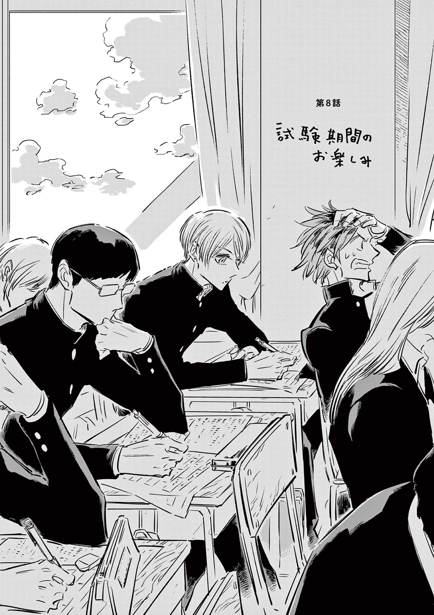 Usagi to Taka no Su - Chapter 8 - Page 1