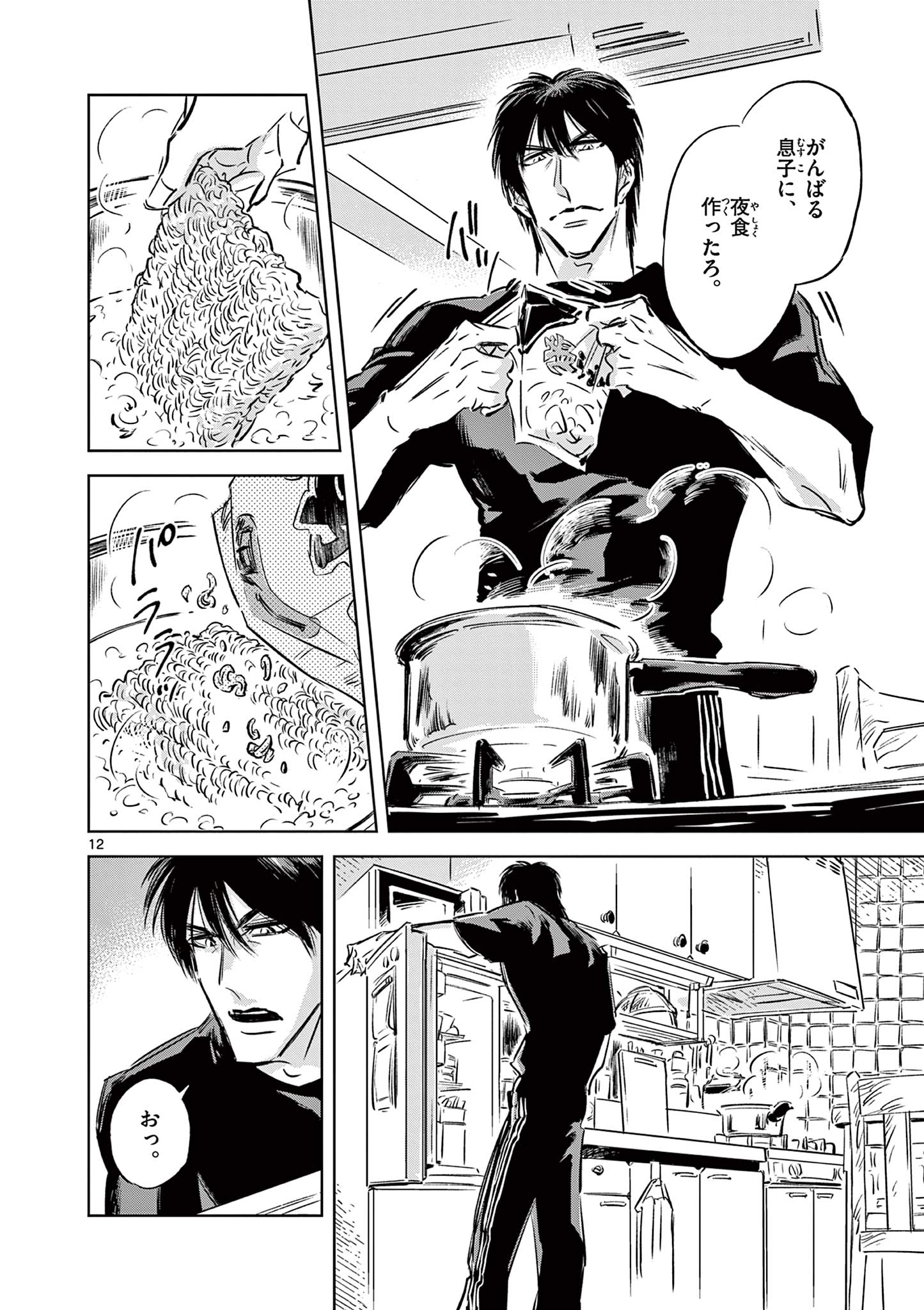 Usagi to Taka no Su - Chapter 8 - Page 12