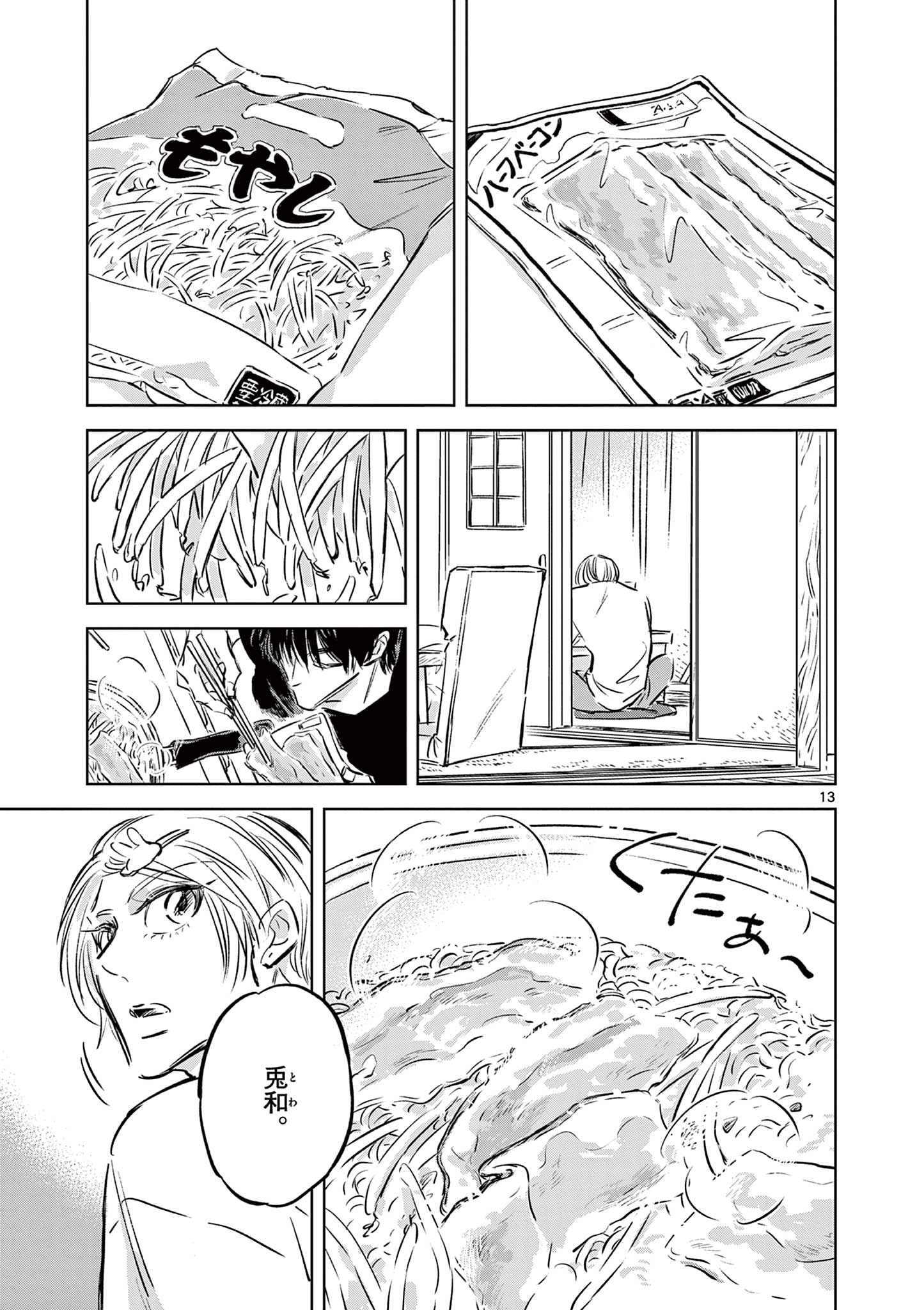 Usagi to Taka no Su - Chapter 8 - Page 13