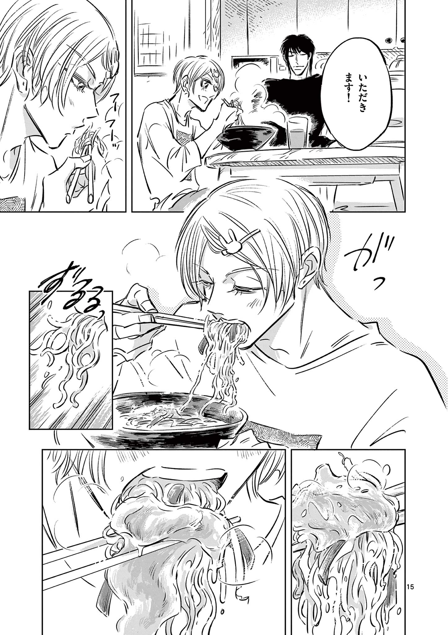 Usagi to Taka no Su - Chapter 8 - Page 15