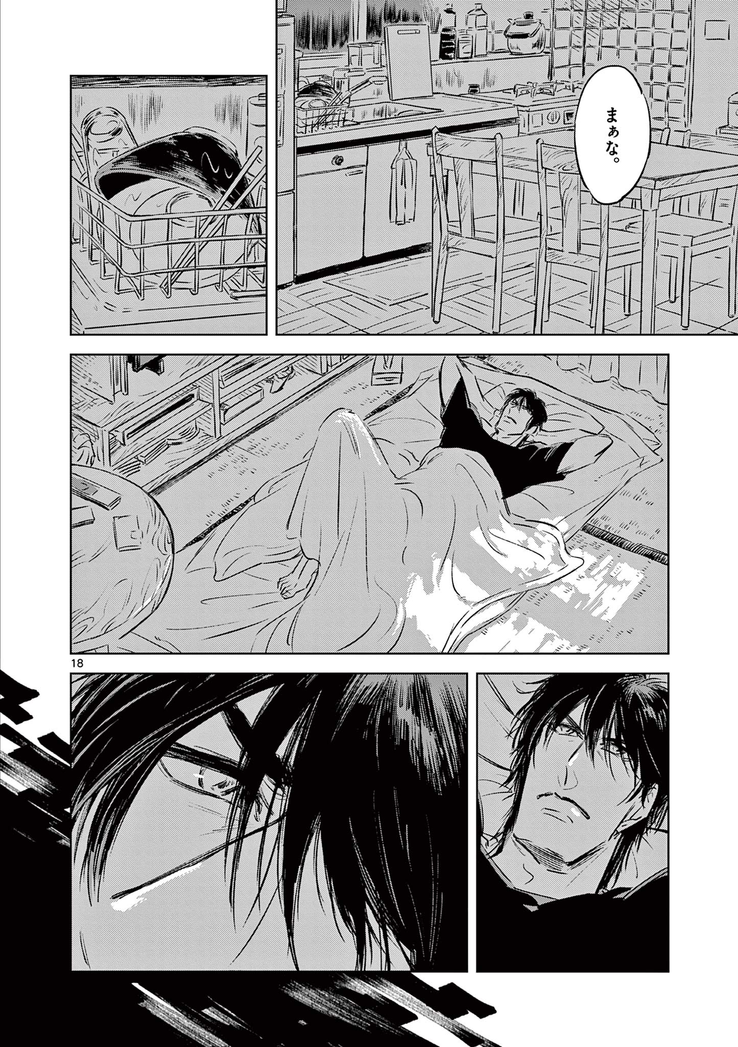 Usagi to Taka no Su - Chapter 8 - Page 18