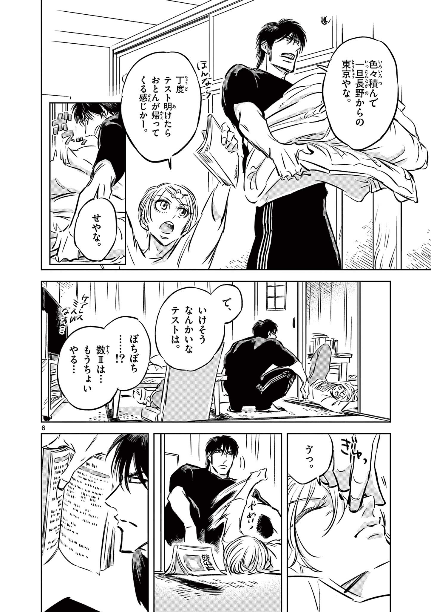 Usagi to Taka no Su - Chapter 8 - Page 6