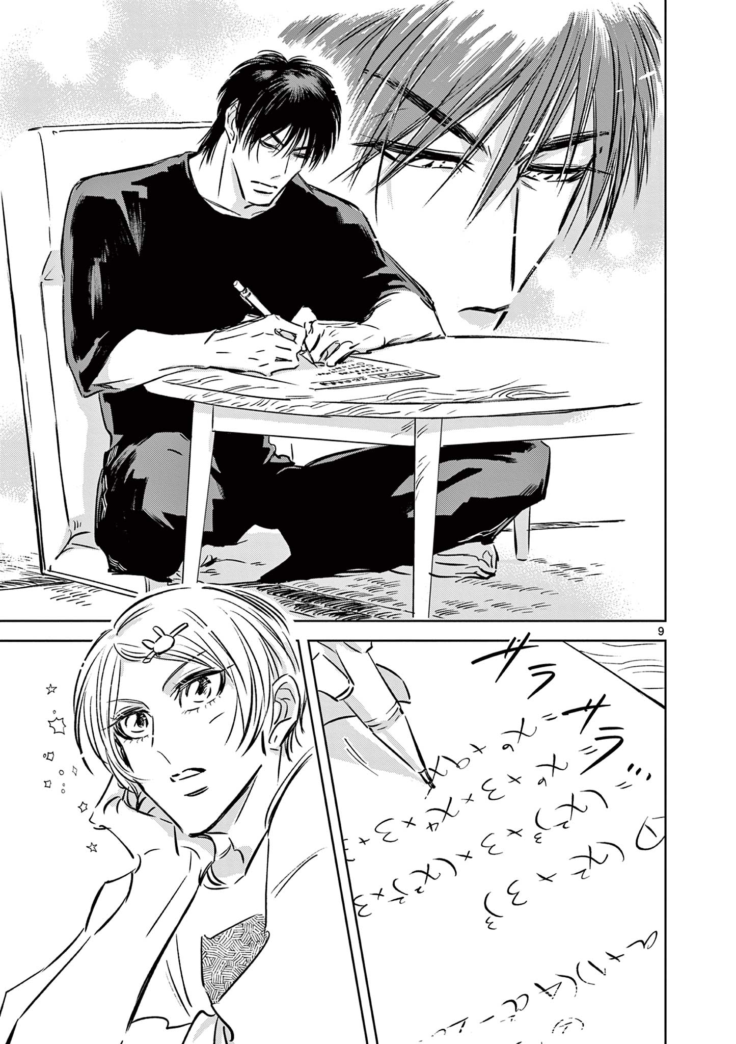 Usagi to Taka no Su - Chapter 8 - Page 9