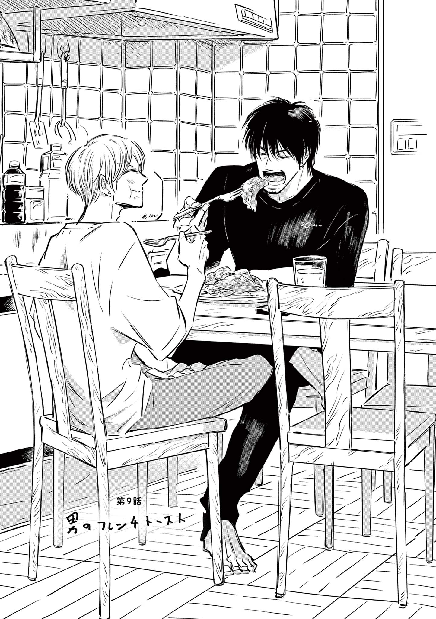 Usagi to Taka no Su - Chapter 9 - Page 1