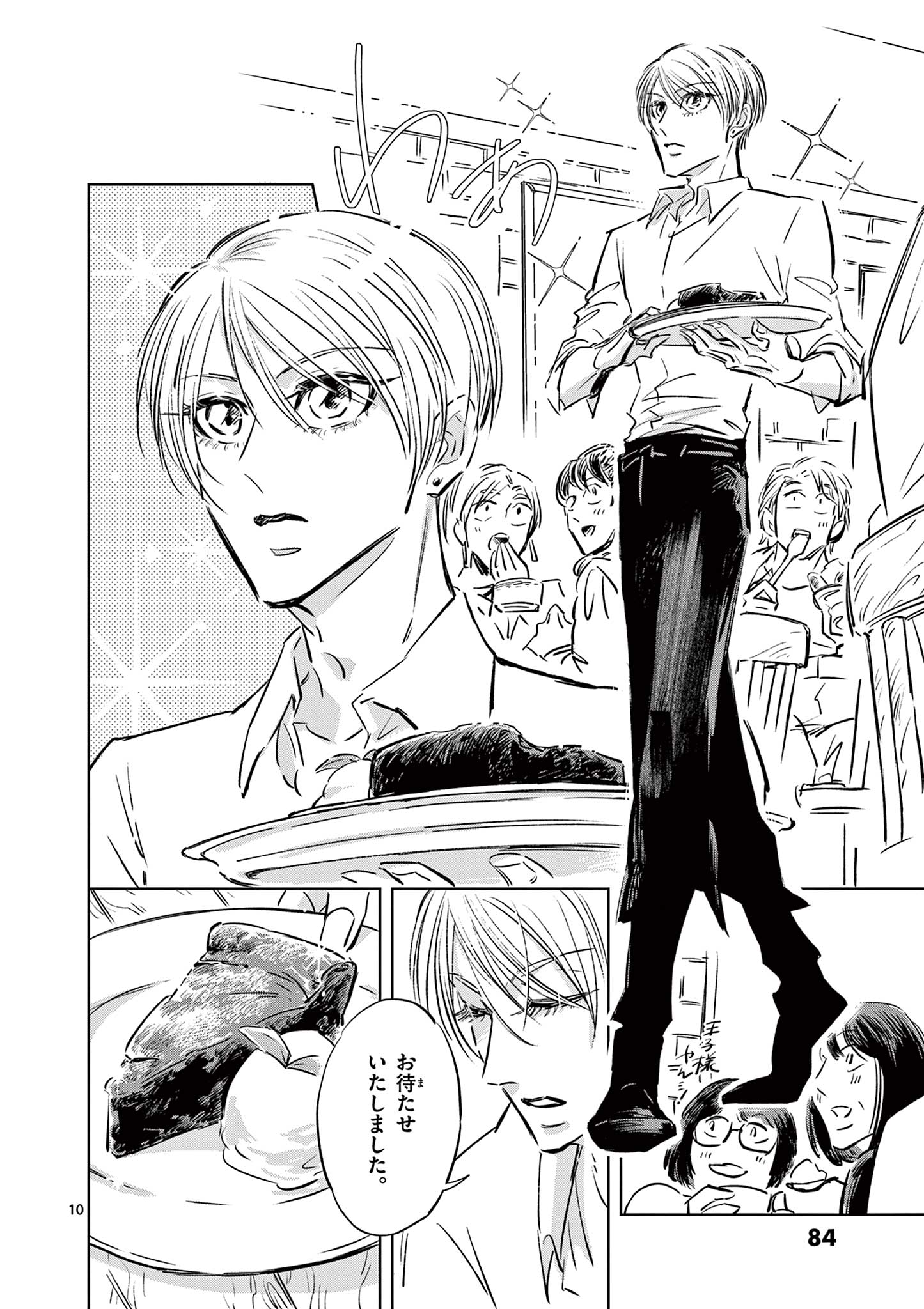 Usagi to Taka no Su - Chapter 9 - Page 10