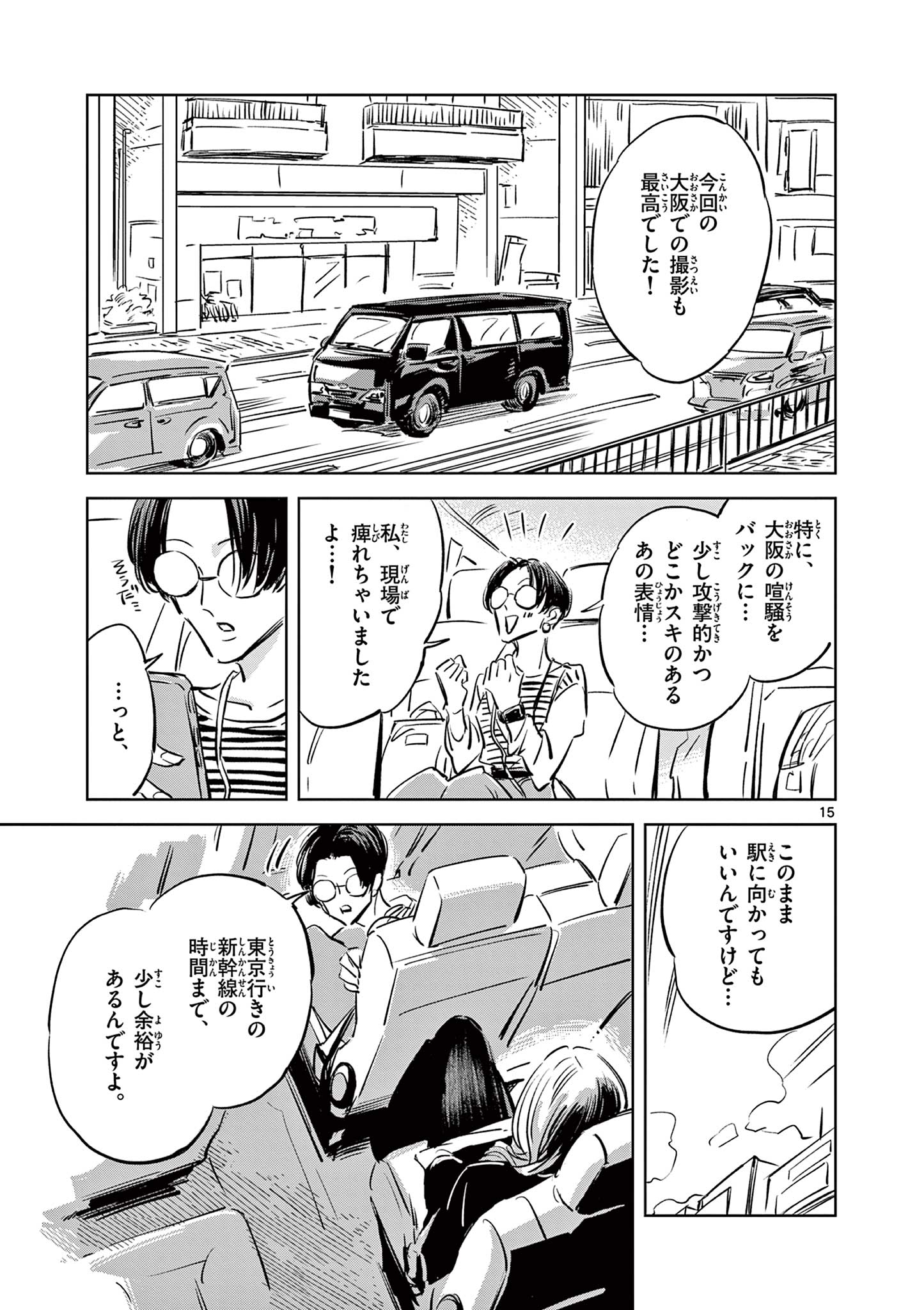 Usagi to Taka no Su - Chapter 9 - Page 15