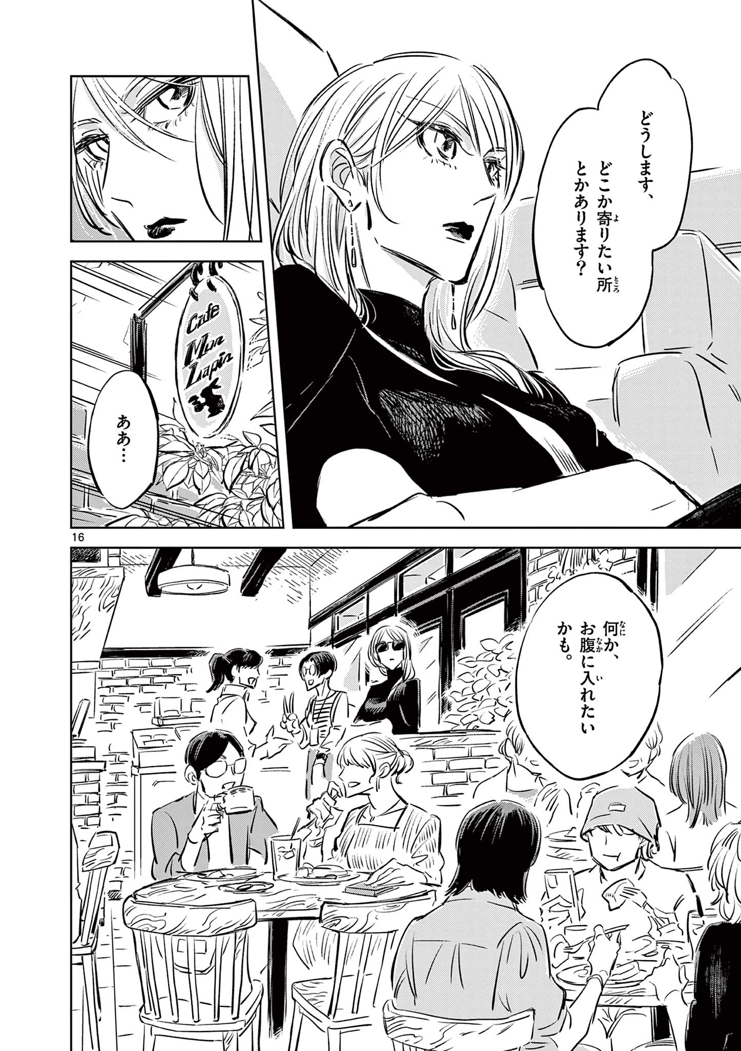 Usagi to Taka no Su - Chapter 9 - Page 16