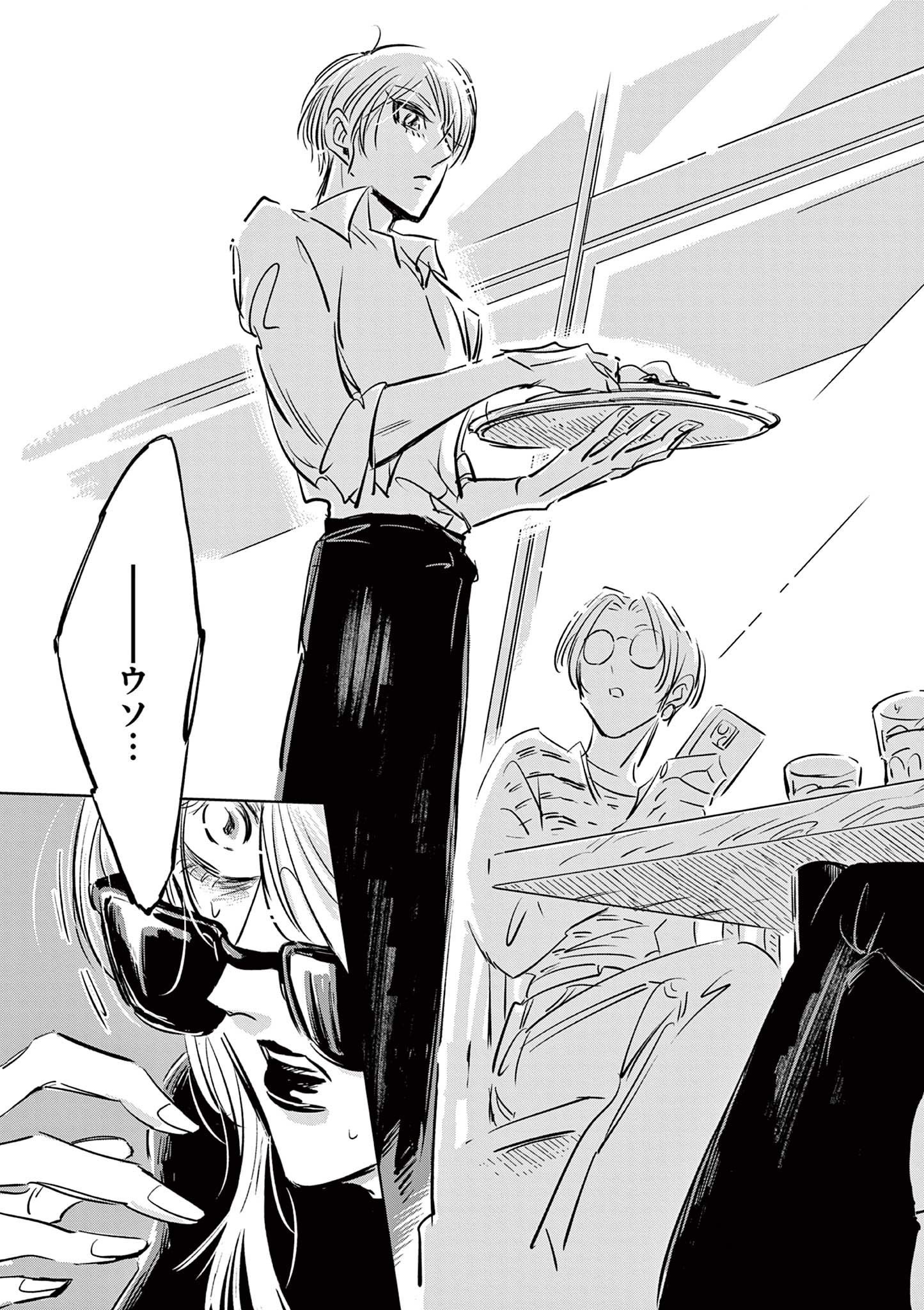 Usagi to Taka no Su - Chapter 9 - Page 23