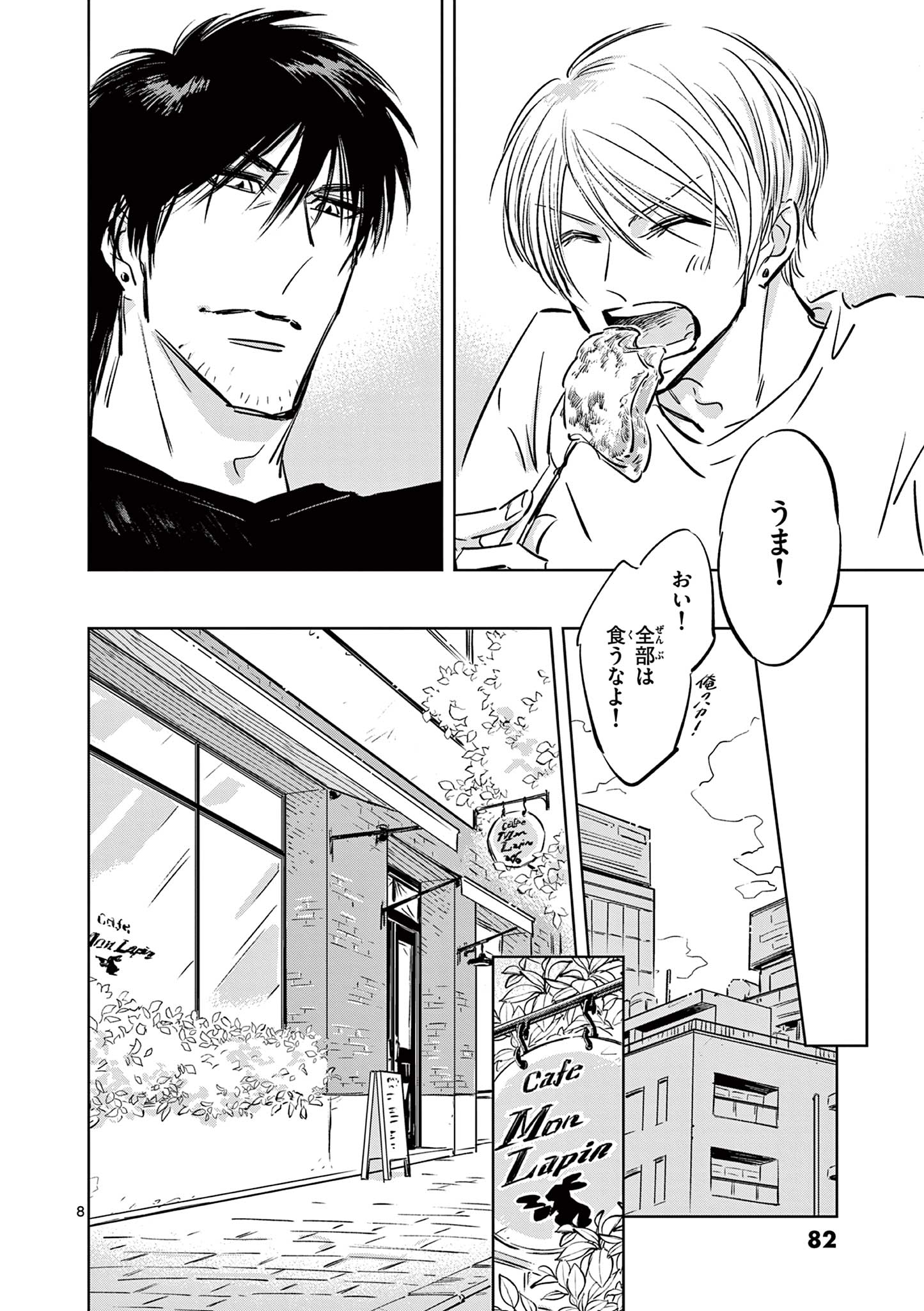 Usagi to Taka no Su - Chapter 9 - Page 8