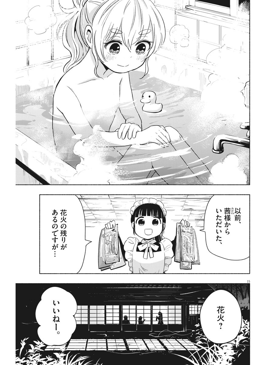 Ponkotsu Ponko - Chapter 42 - Page 15