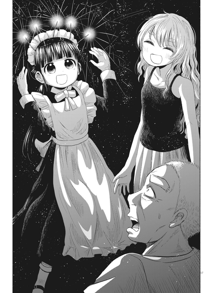 Ponkotsu Ponko - Chapter 42 - Page 17