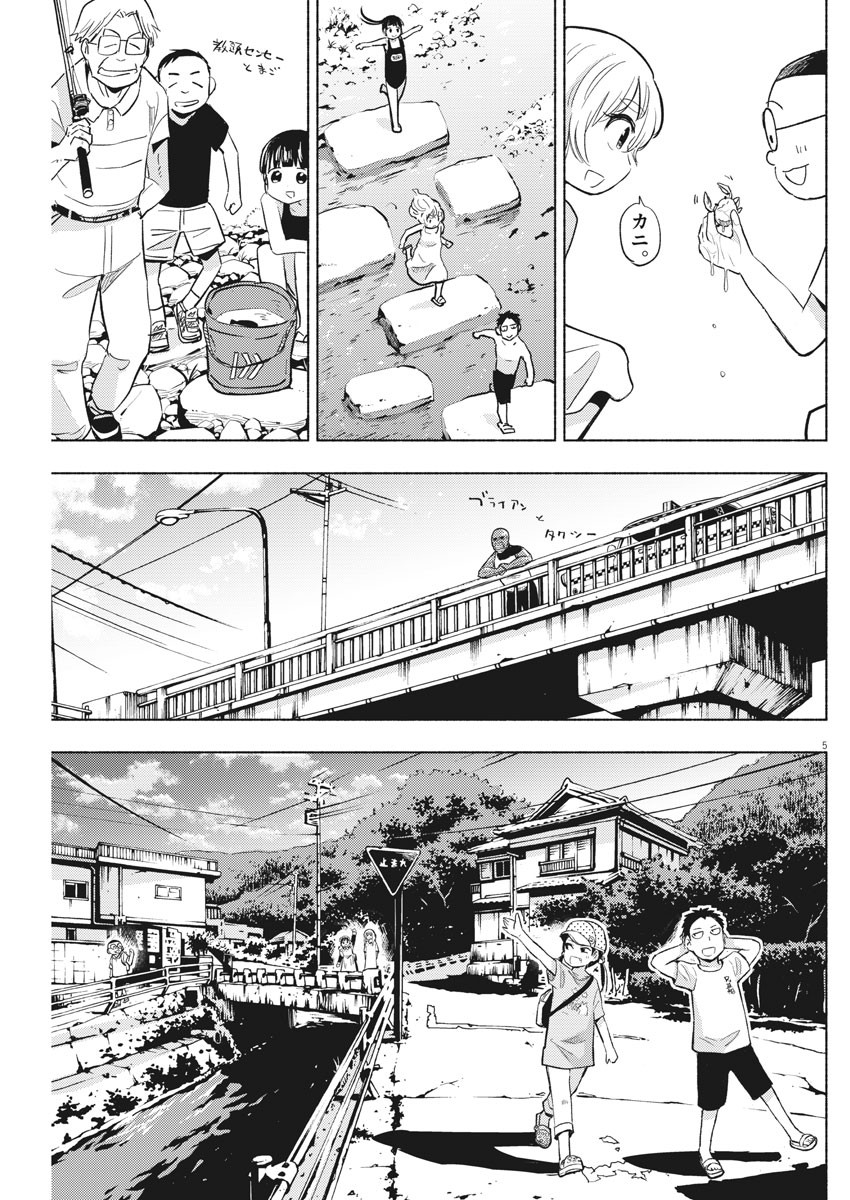 Ponkotsu Ponko - Chapter 42 - Page 5