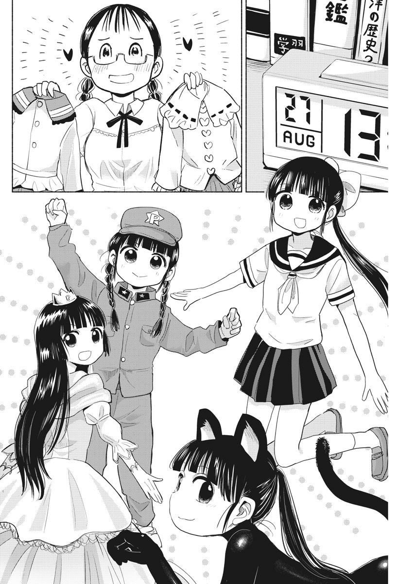 Ponkotsu Ponko - Chapter 42 - Page 8