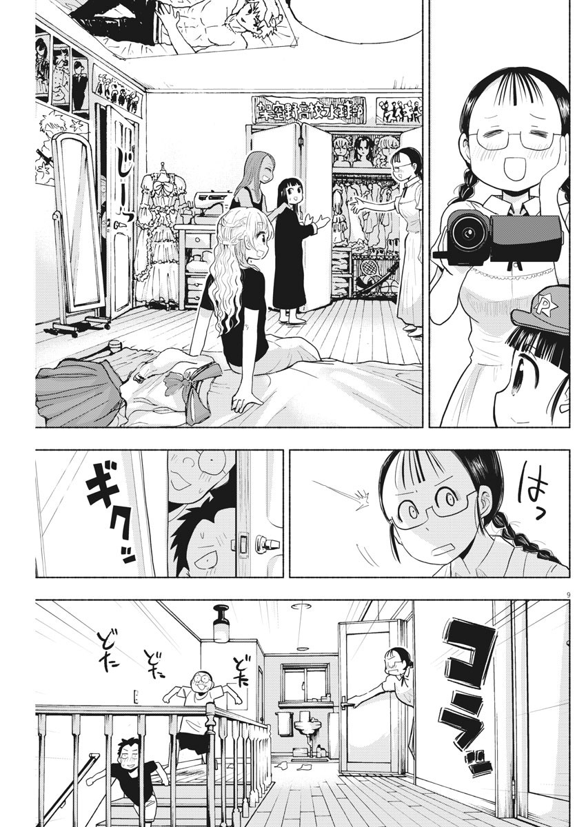 Ponkotsu Ponko - Chapter 42 - Page 9