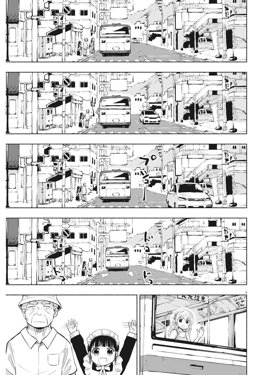 Ponkotsu Ponko - Chapter 43 - Page 9