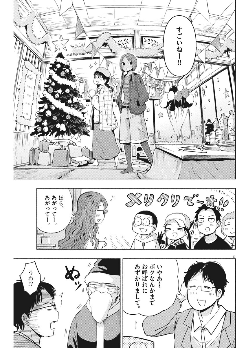 Ponkotsu Ponko - Chapter 69 - Page 11