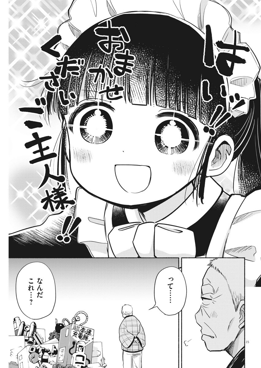 Ponkotsu Ponko - Chapter 71 - Page 15