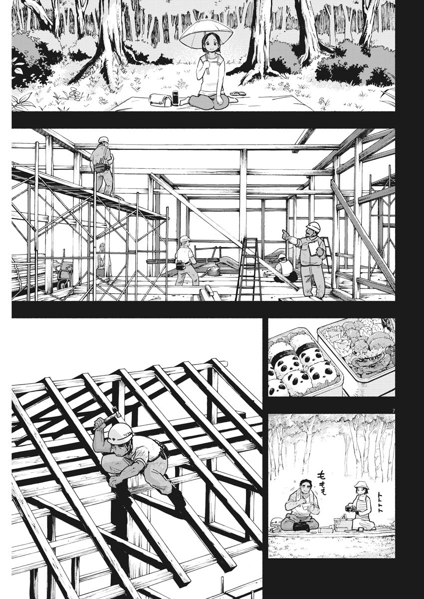 Ponkotsu Ponko - Chapter 73 - Page 7