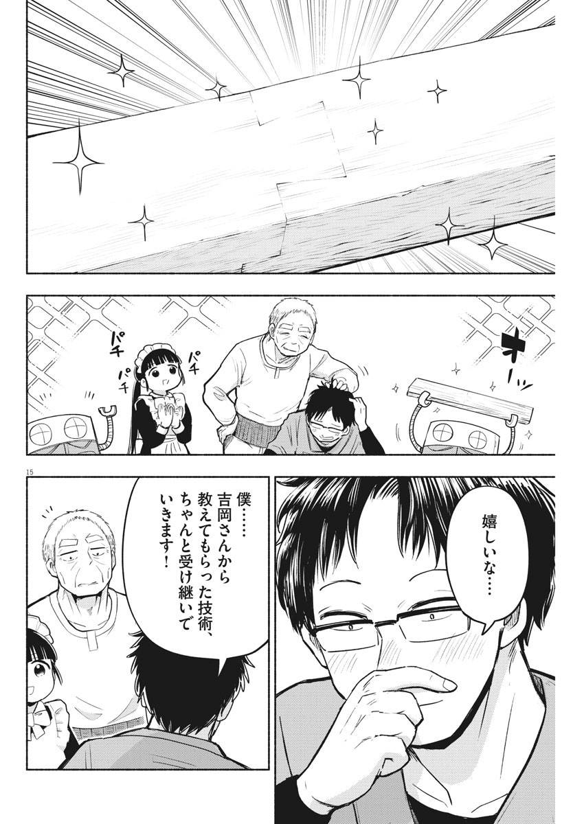 Ponkotsu Ponko - Chapter 74 - Page 15